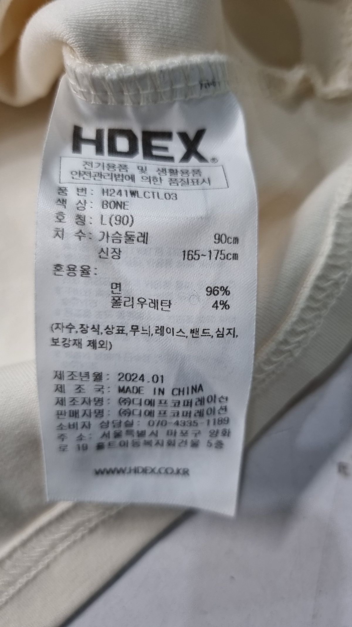 에이치덱스(HDEX) 우먼스 짐홀릭 래글런 롱 슬리브 L