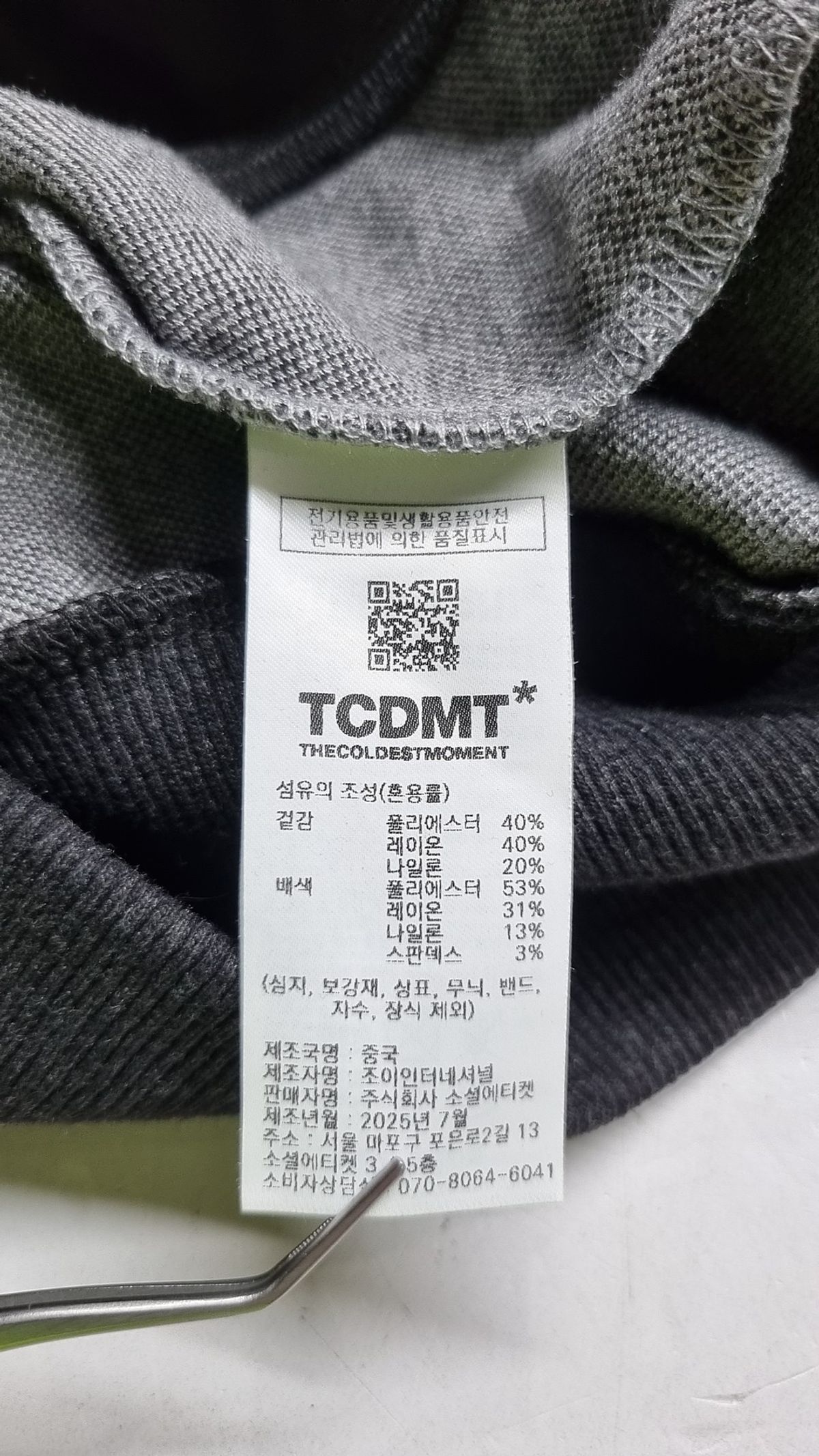더콜디스트모먼트(THECOLDESTMOMENT) 트레이닝 재킷 M