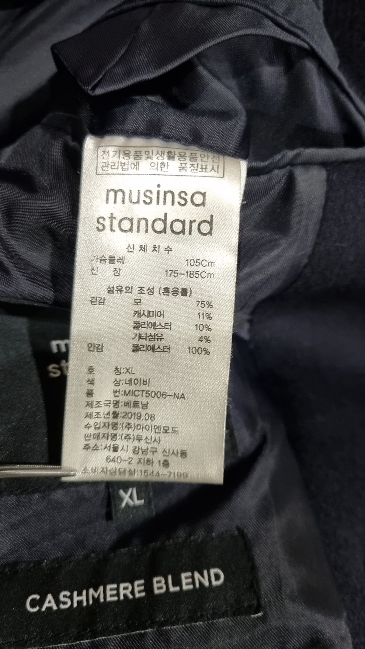 무신사 스탠다드(MUSINSA STANDARD) 캐시미어 블렌드 더블 체스터 코트 XL