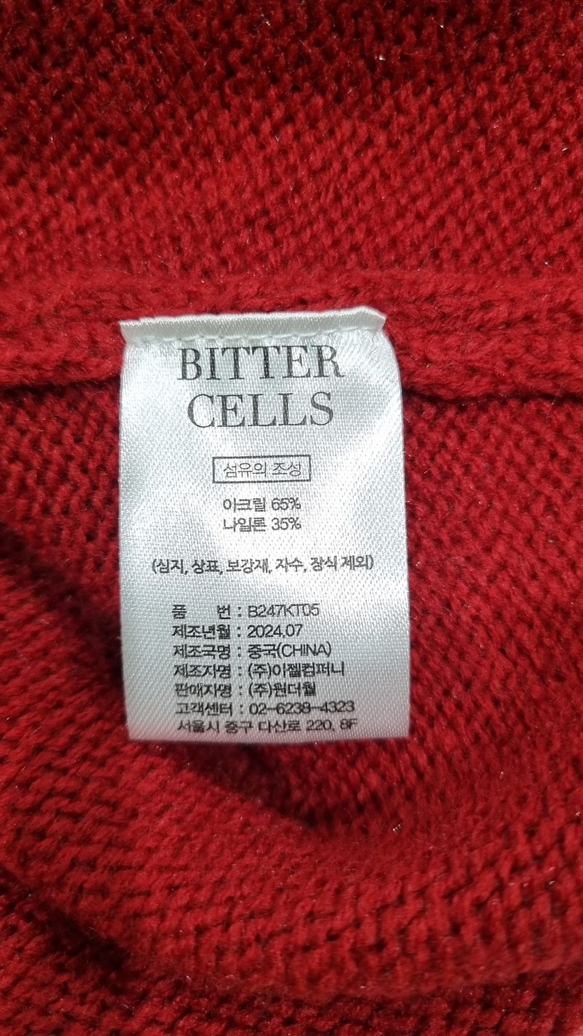 비터셀즈(BITTERCELLS) C.G 라운드 가디건 XL