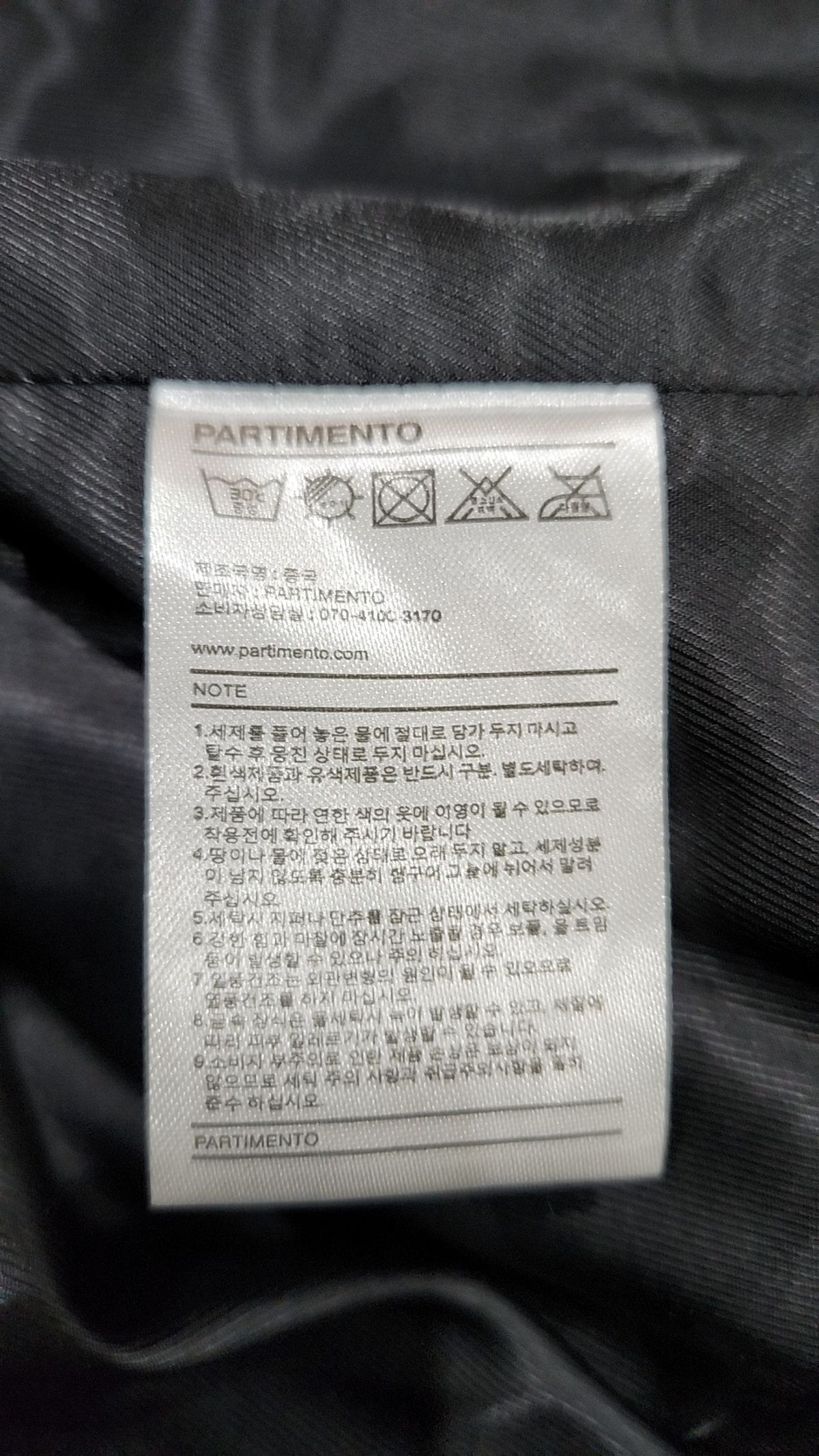 파르티멘토(PARTIMENTO) 겨울 기타 코트 L