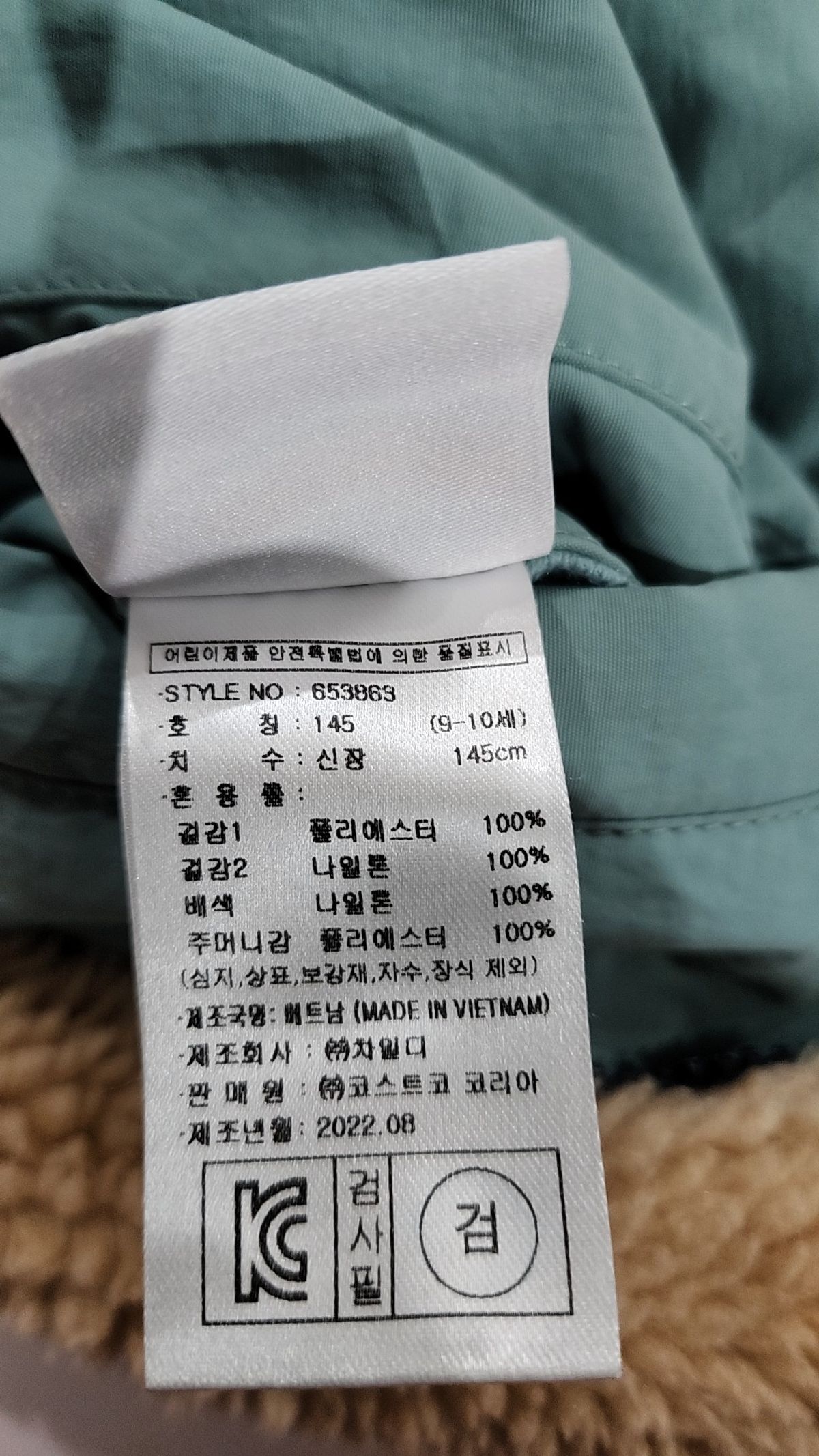 아웃도어(OUTDOOR) 점퍼/재킷 145