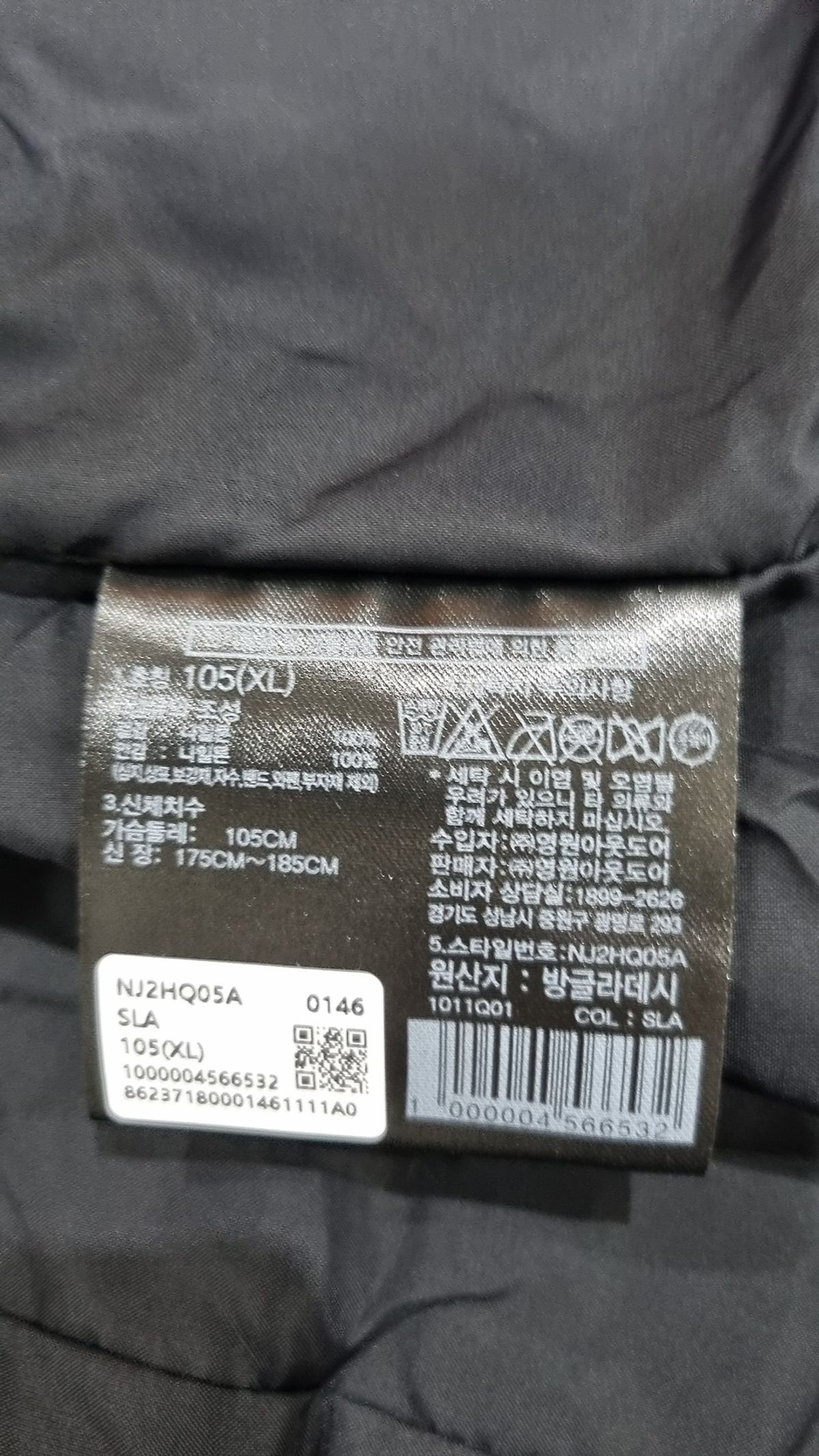 노스페이스(THE NORTH FACE) NJ2HQ05A 하이 마운틴 자켓 105