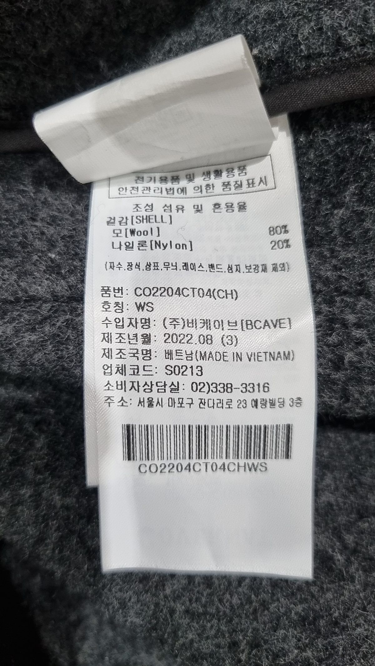 커버낫(COVERNAT) 울 더플 코트 WS