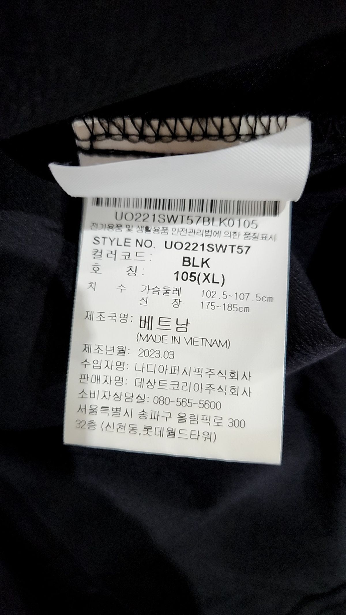 엄브로(UMBRO) 기타 상의 XL