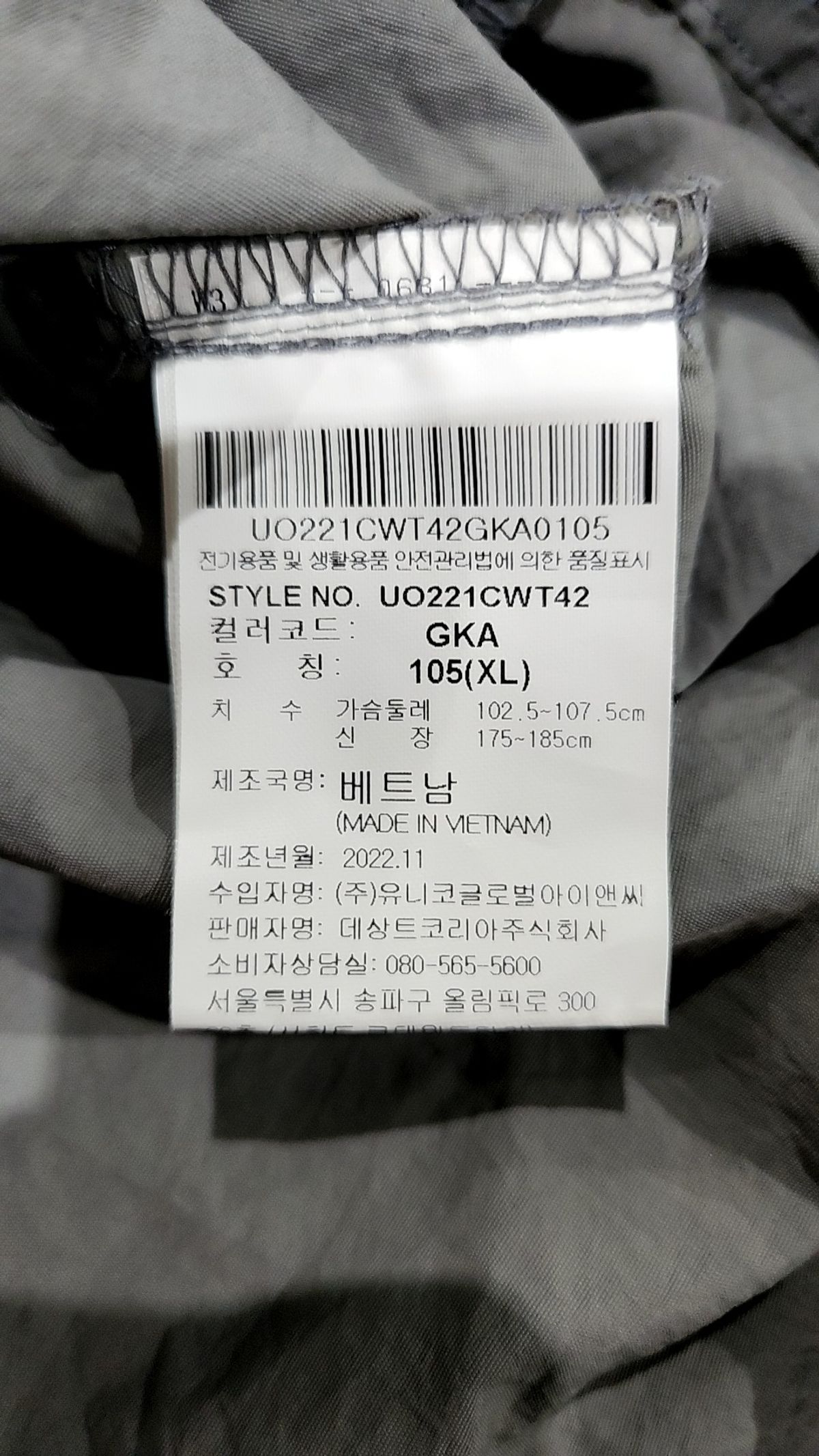 엄브로(UMBRO) 아노락 재킷 XL