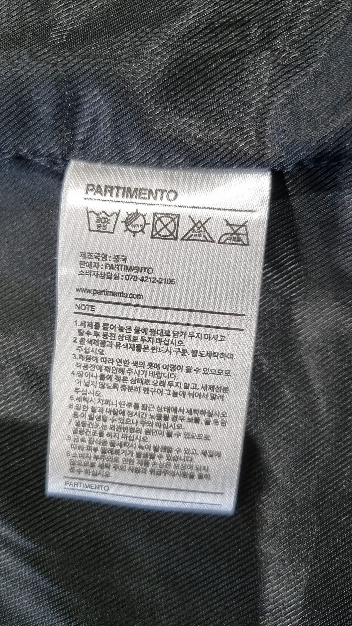 파르티멘토(PARTIMENTO) 겨울 싱글 코트 L