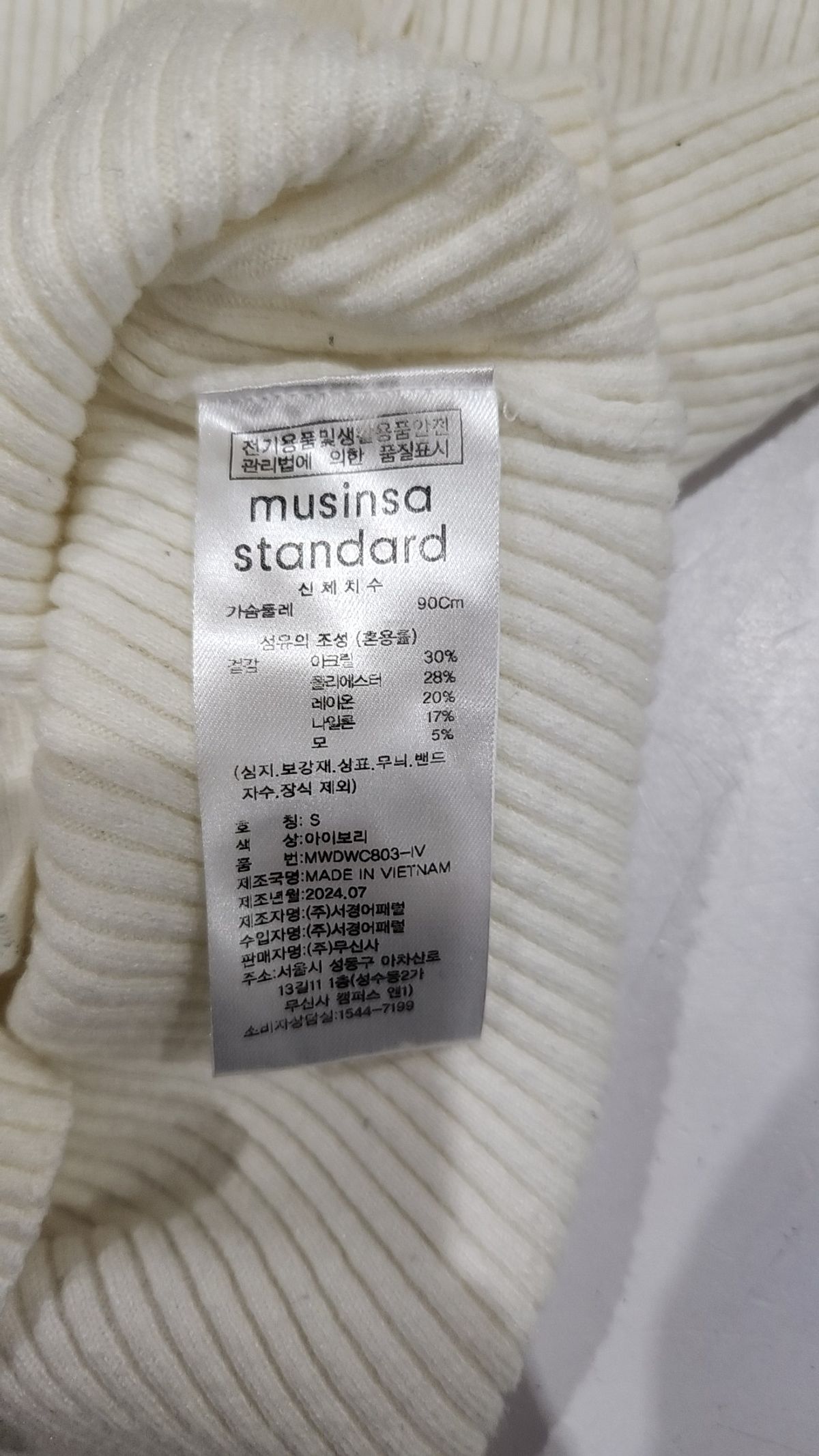 무신사 스탠다드(MUSINSA STANDARD) 카디건 S