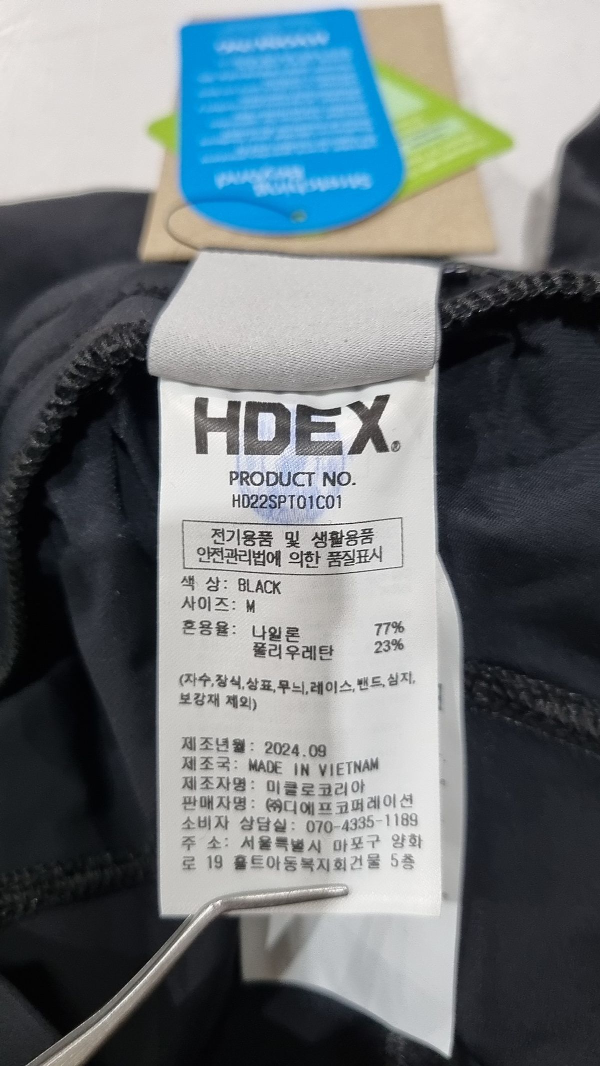 에이치덱스(HDEX) 액티브 팬츠 M