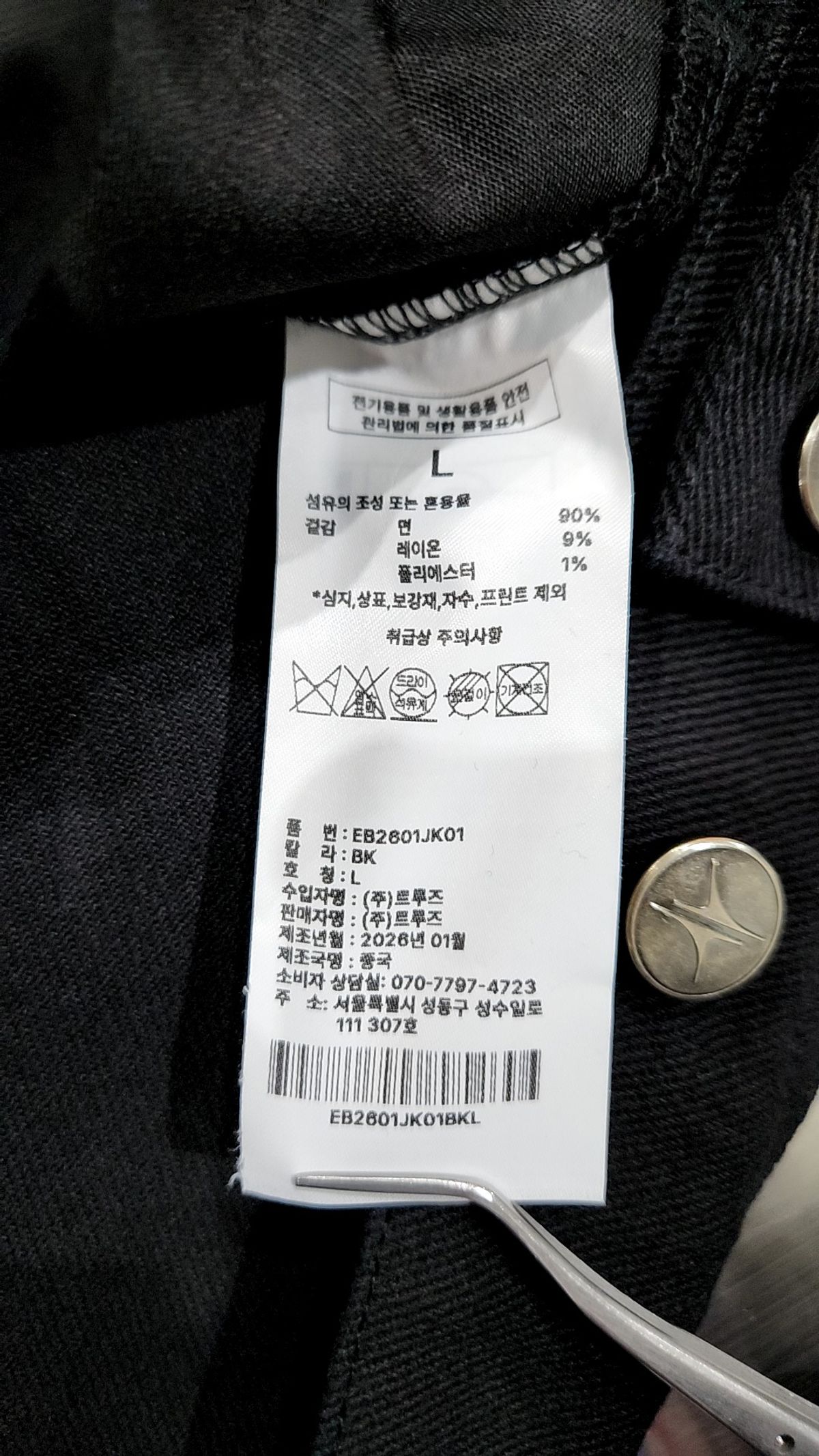 이티씨이(ETCE) (BASE) CROP DOUBLE FLAP TRUCKER L