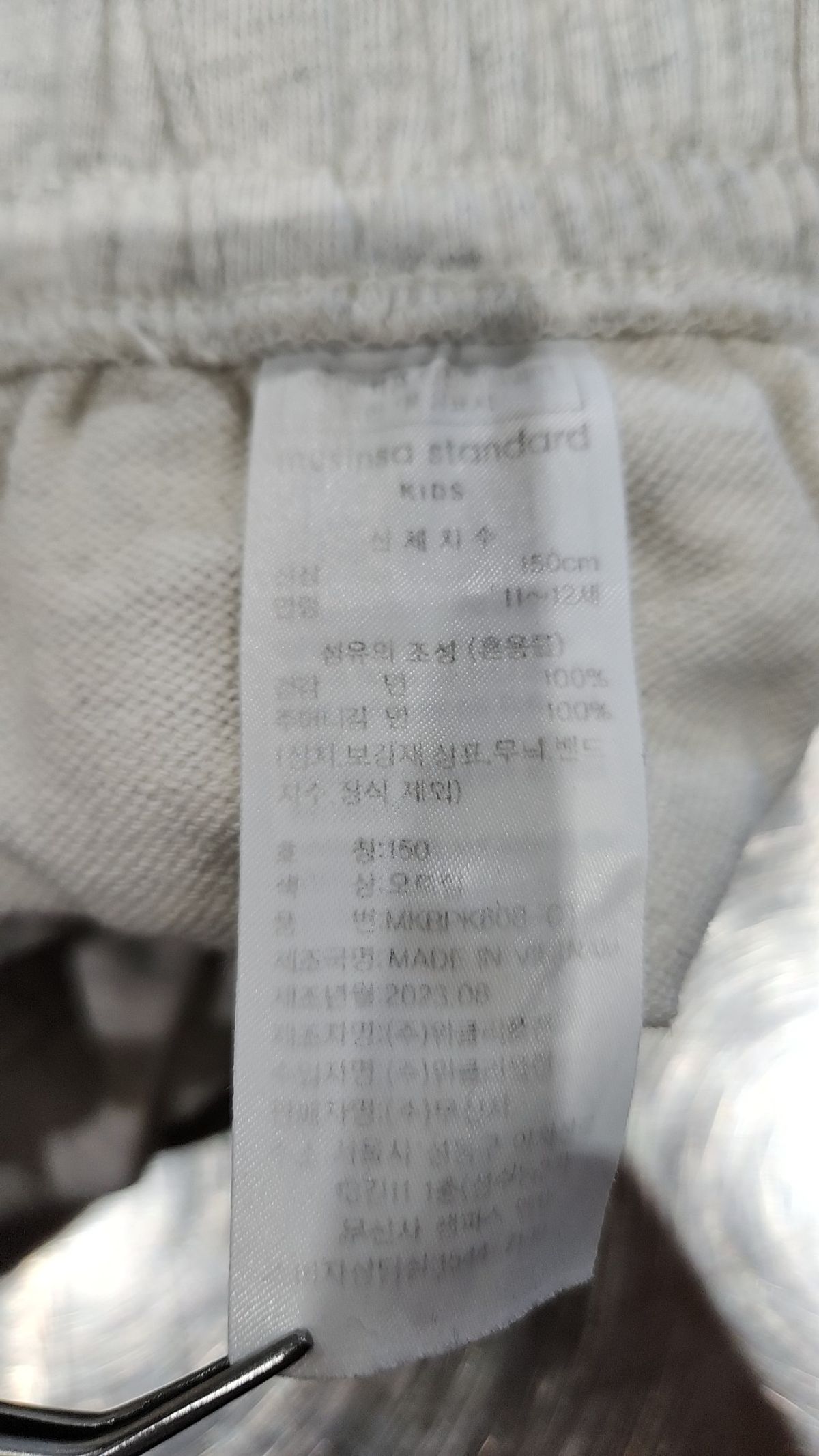 무신사 스탠다드(MUSINSA STANDARD) 트레이닝 팬츠 150