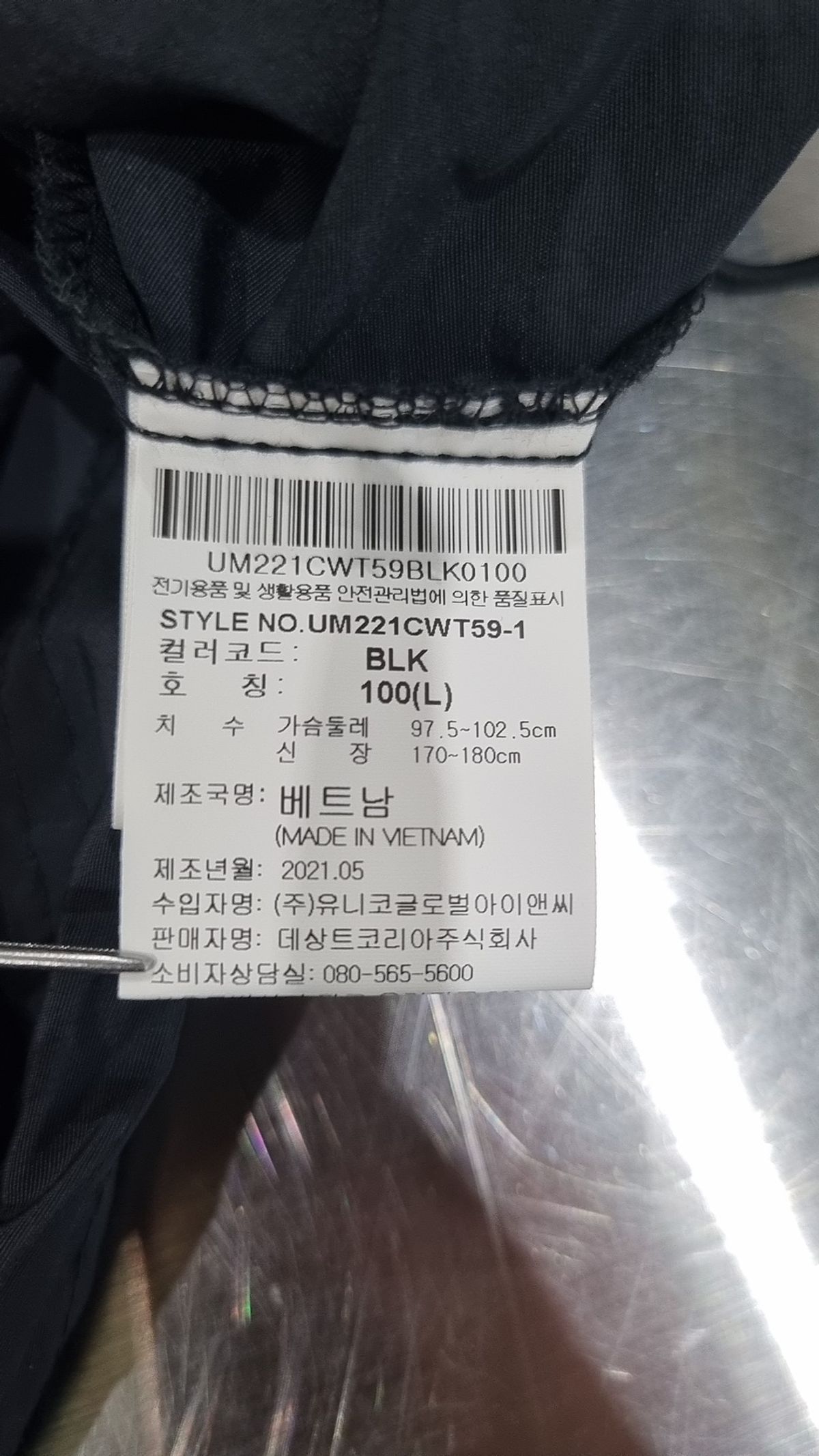 엄브로(UMBRO) 아노락 재킷 100