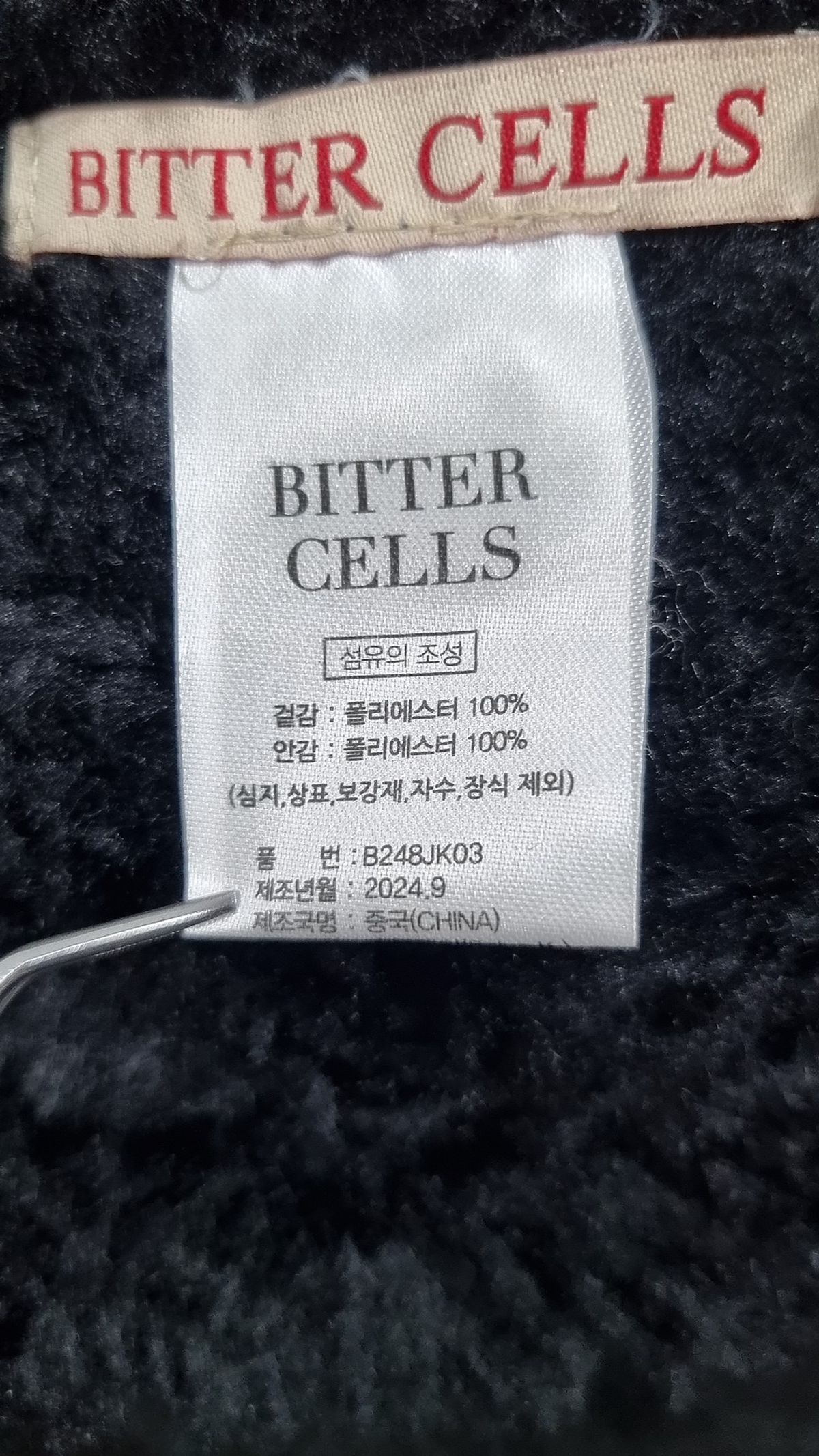 비터셀즈(BITTERCELLS) 메리 펄 무스탕 L