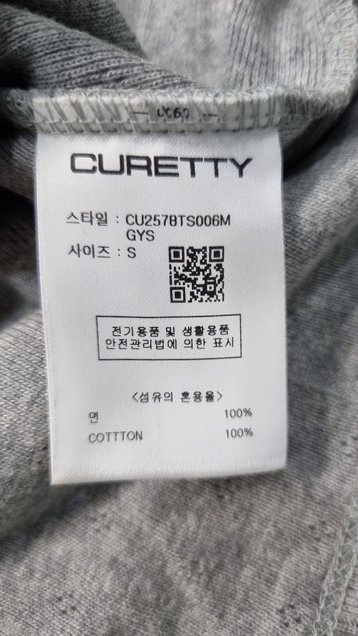 큐리티(CURETTY) C EYELET RIBBON TIED T S