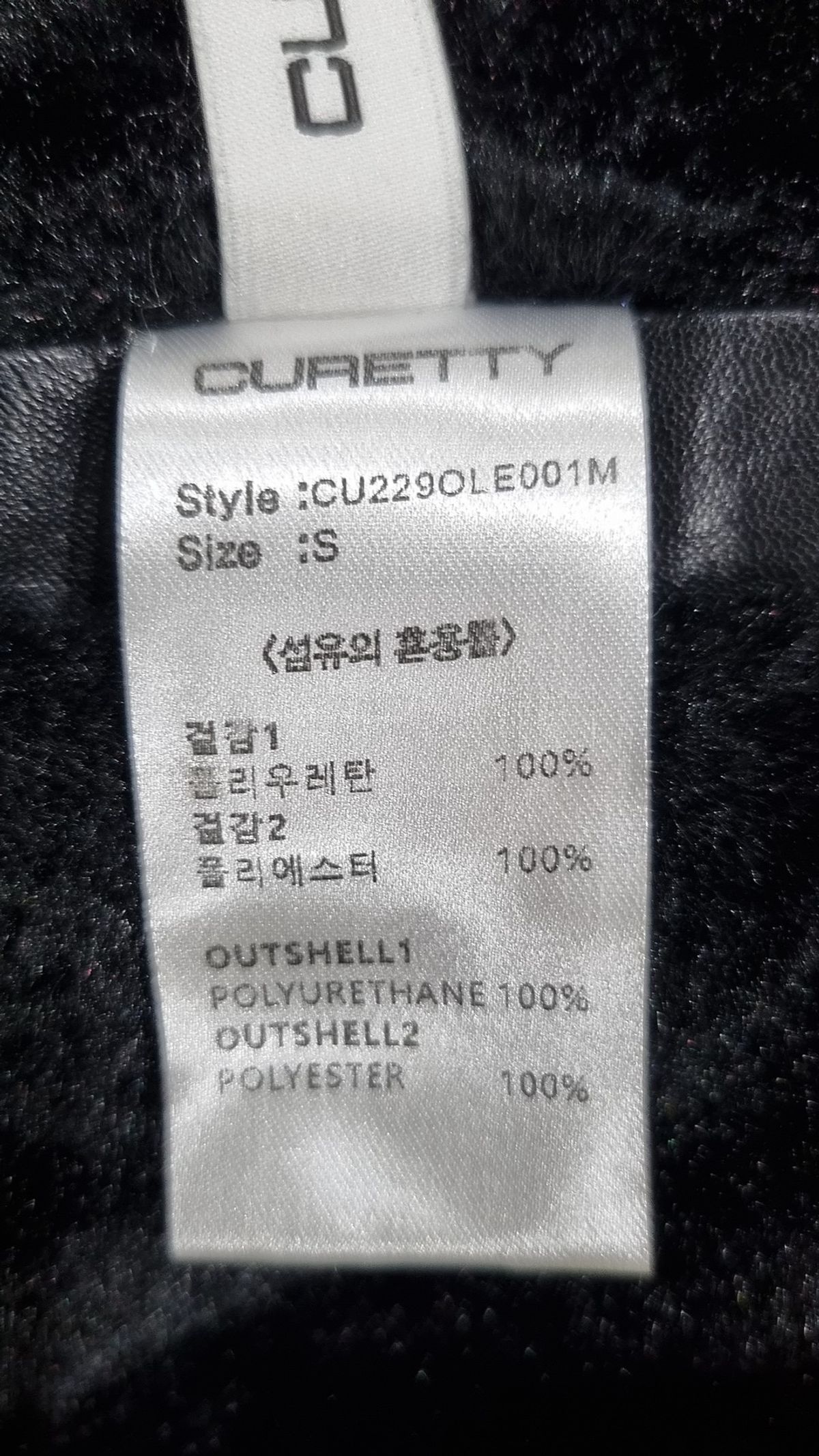 큐리티(CURETTY) 무스탕/퍼 S