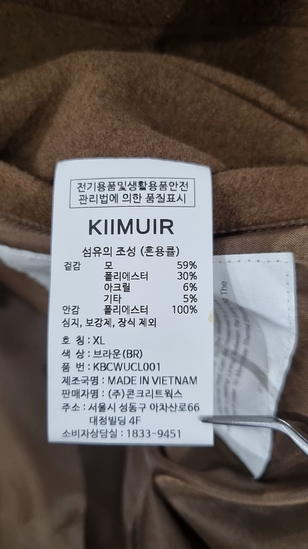 키뮤어(KIIMUIR) 서플러스 울(WOOL) 세미오버 발마칸 코트 XL