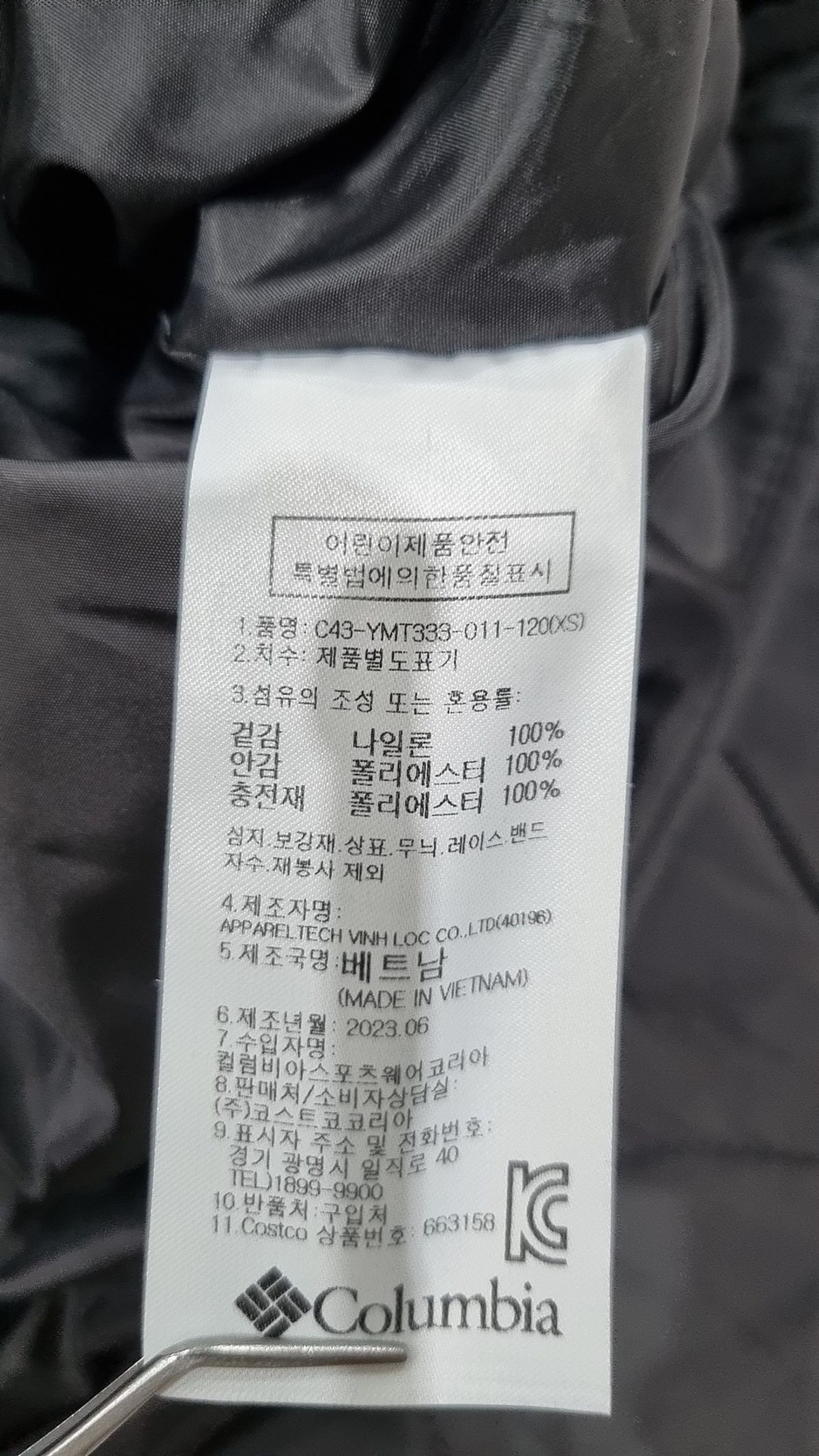 컬럼비아 키즈(COLUMBIA KIDS) 기타 아우터 120