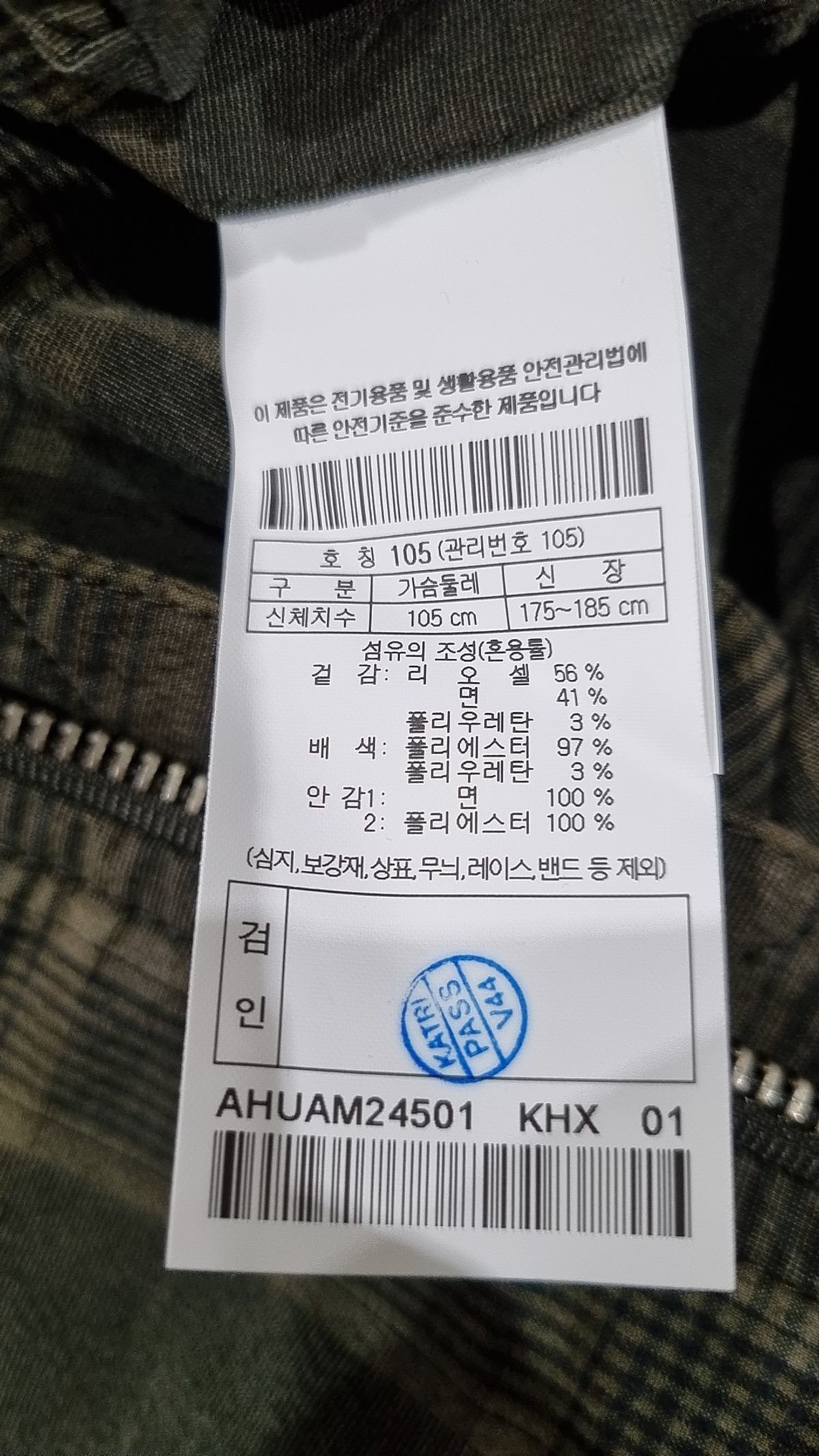 헨리코튼(HENRY COTTONS) [Sir. Henry] Classic Check Harrington Jumper 105