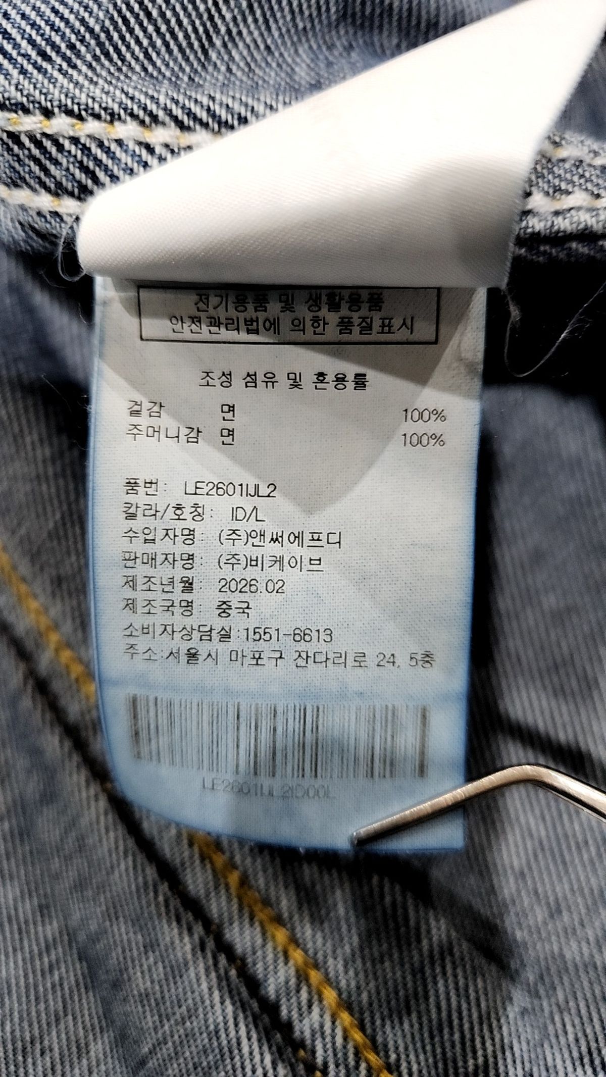 리(LEE) [101st] 라이더스 쿠로키 데님 자켓 인디고 다크 L