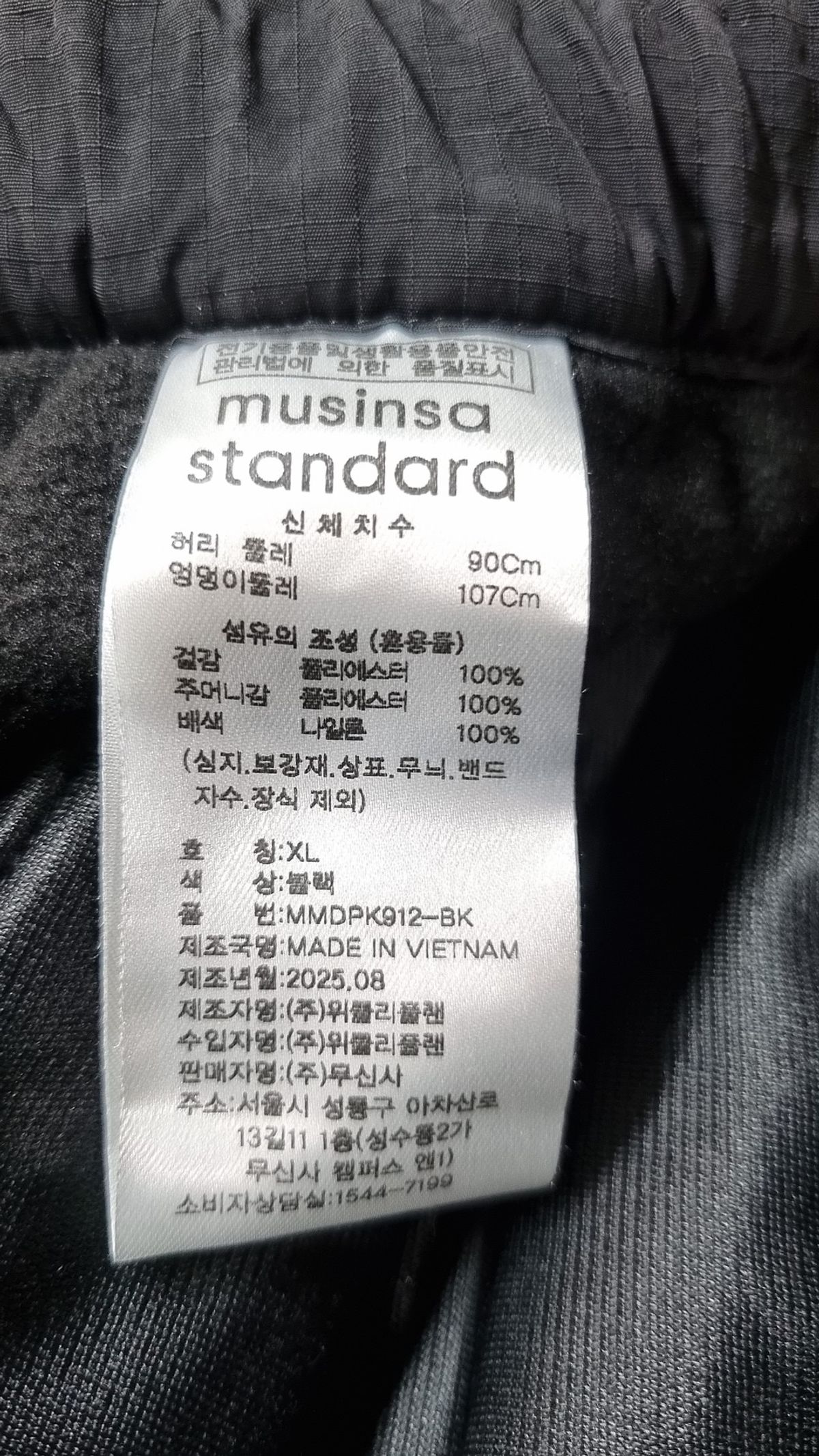 무신사 스탠다드(MUSINSA STANDARD) [시티 레저] 폴라 플리스 벨티드 팬츠 XL