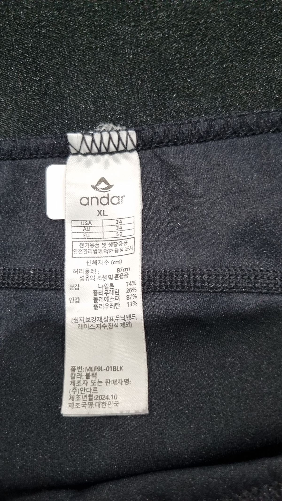 안다르(ANDAR) 레깅스 XL