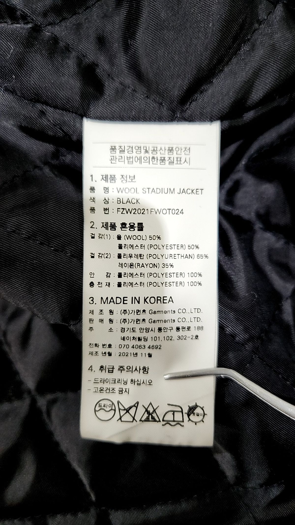 프리즘웍스(FRIZMWORKS) WOOL STADIUM JACKET _  BLACK XL