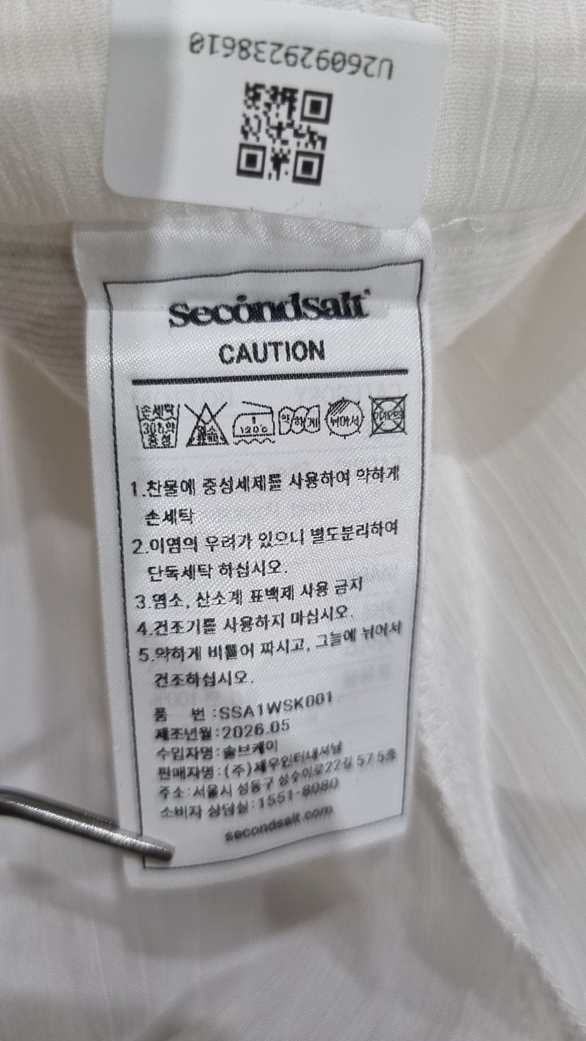 세컨드솔트(SECONDSALT) 솔트 셔링 레이어드 스커트 S