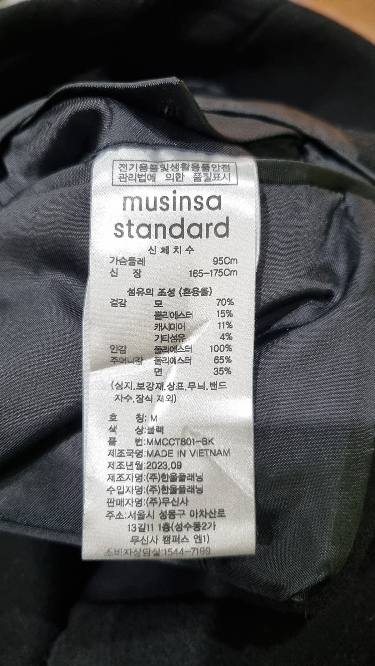 무신사 스탠다드(MUSINSA STANDARD) 캐시미어 블렌드 맥시 폴로 코트 95