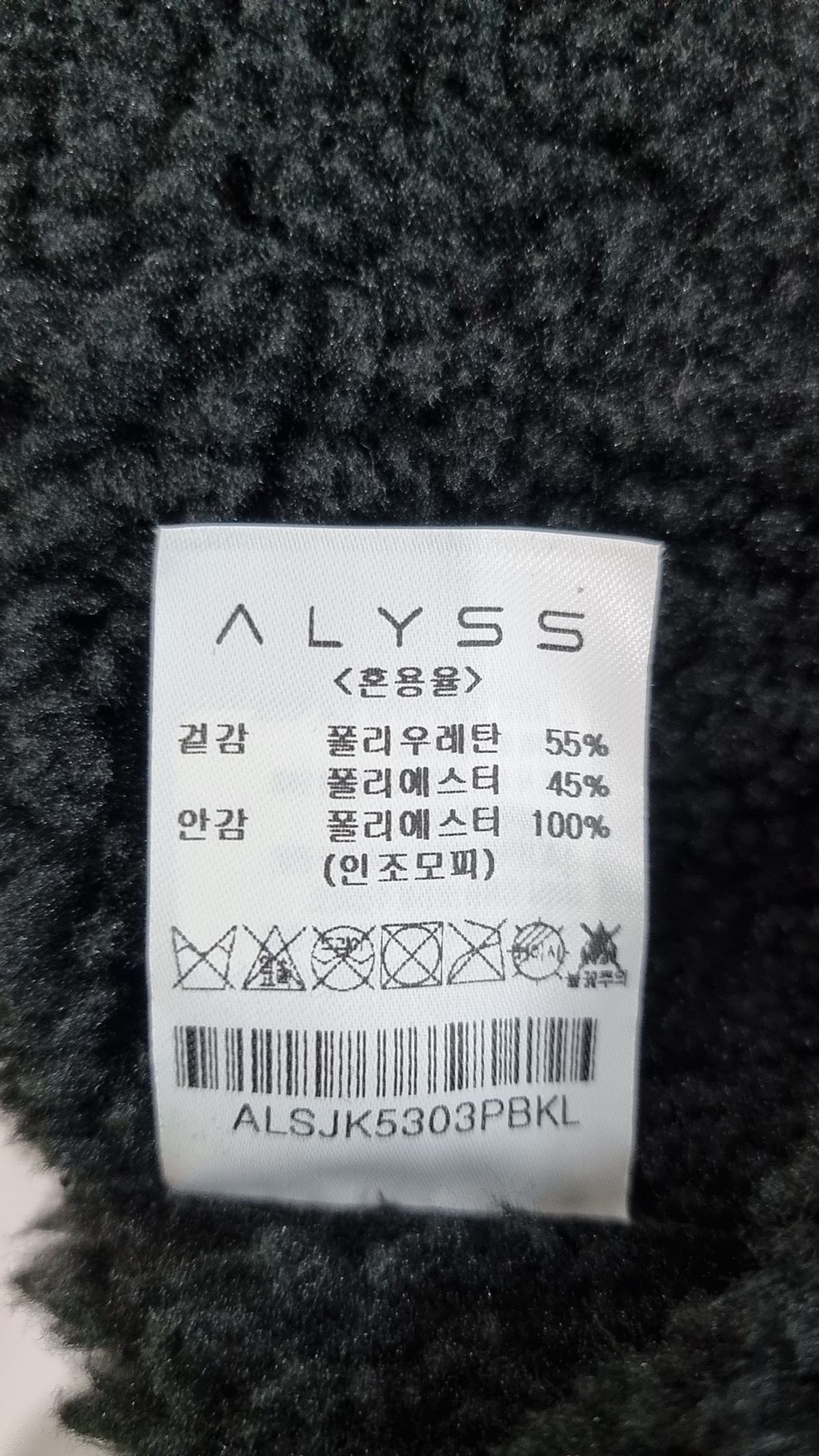 알리스(ALYSS) 무스탕/퍼 L