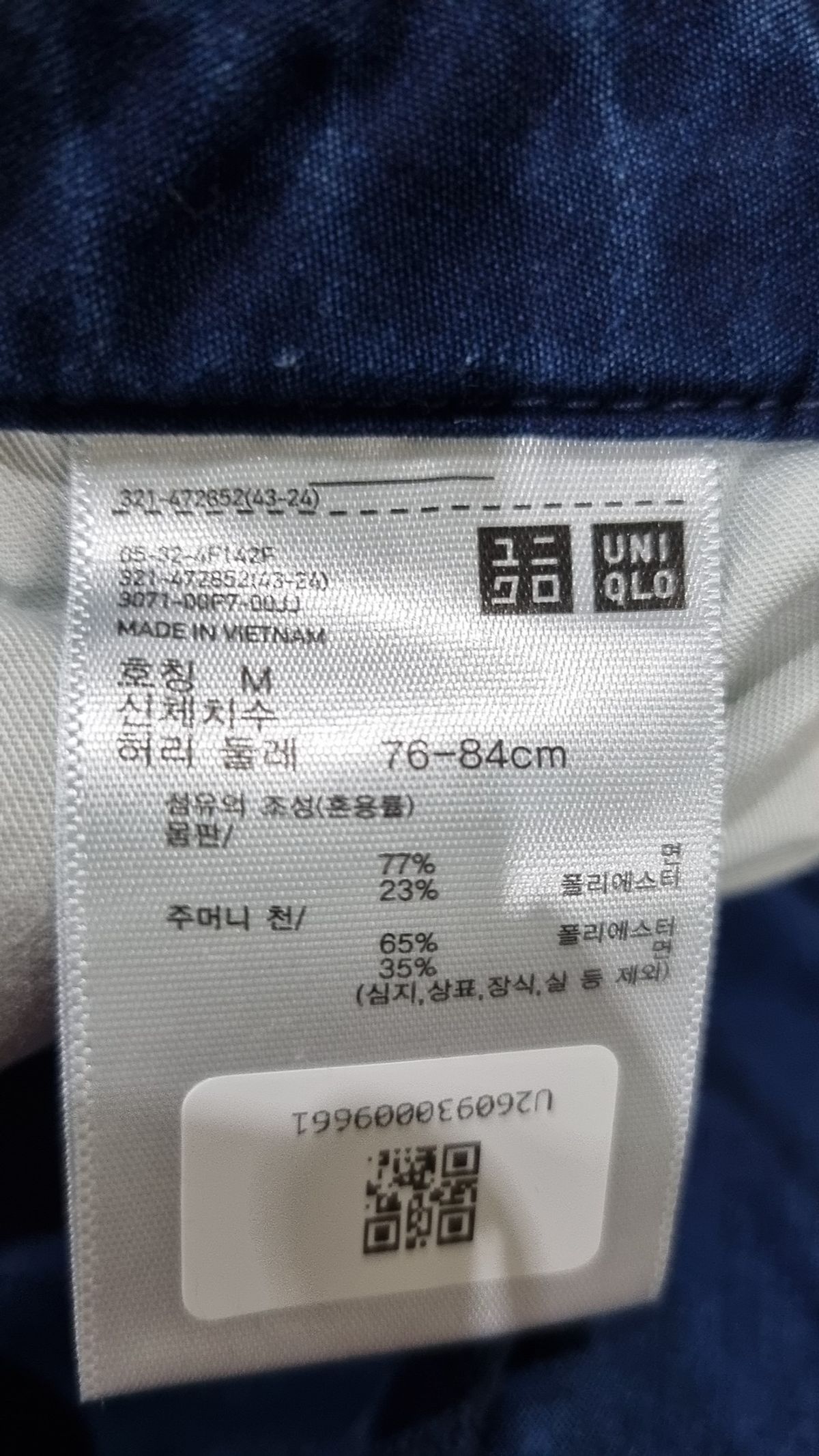 유니클로(UNIQLO) 조거 팬츠 M