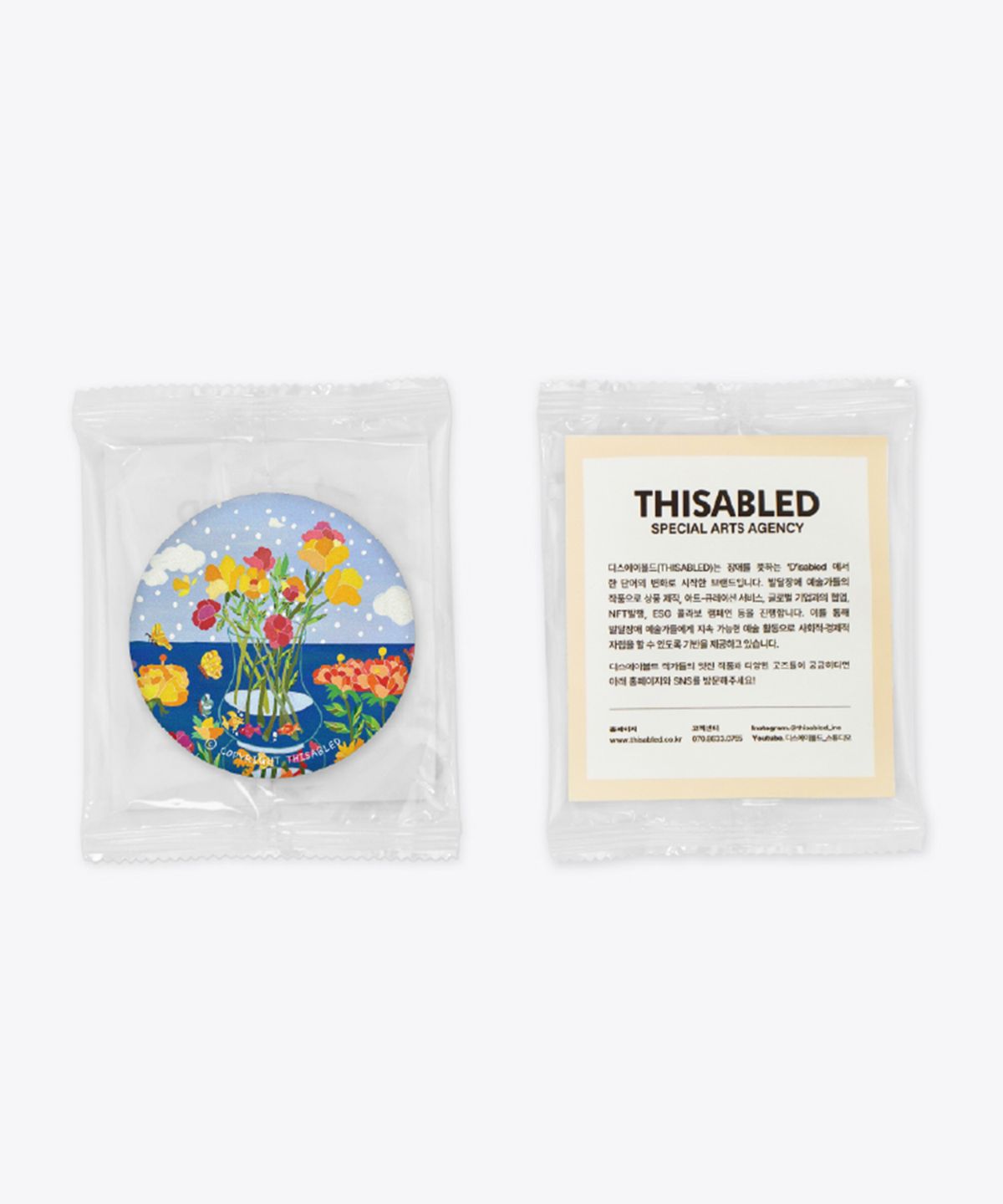 디스에이블드(THISABLED) 눈과꽃의바다 손거울 휴대용 미니 원형 일러스트아트굿즈