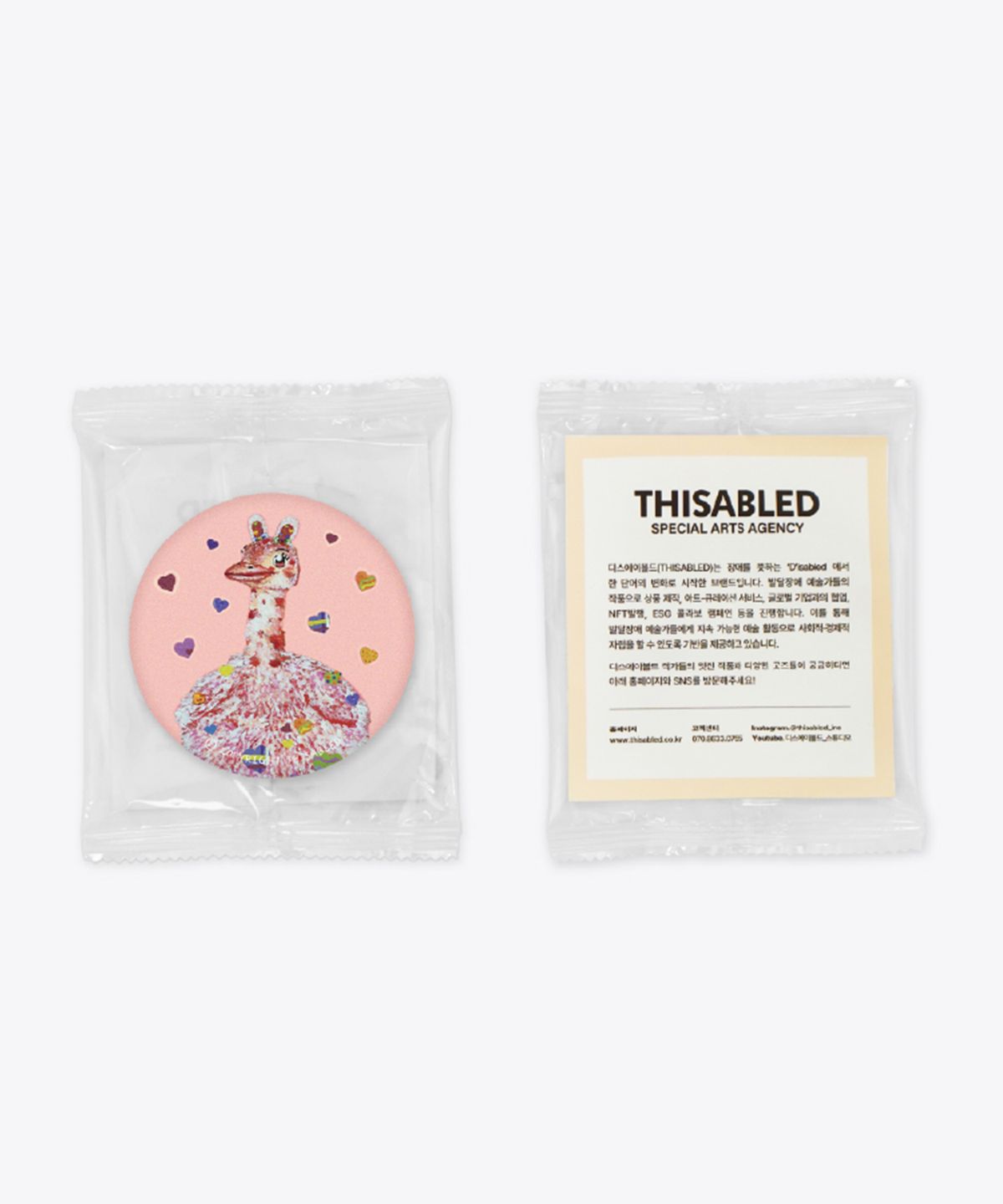디스에이블드(THISABLED) 하트팡팡 손거울 휴대용 미니 원형 일러스트아트굿즈