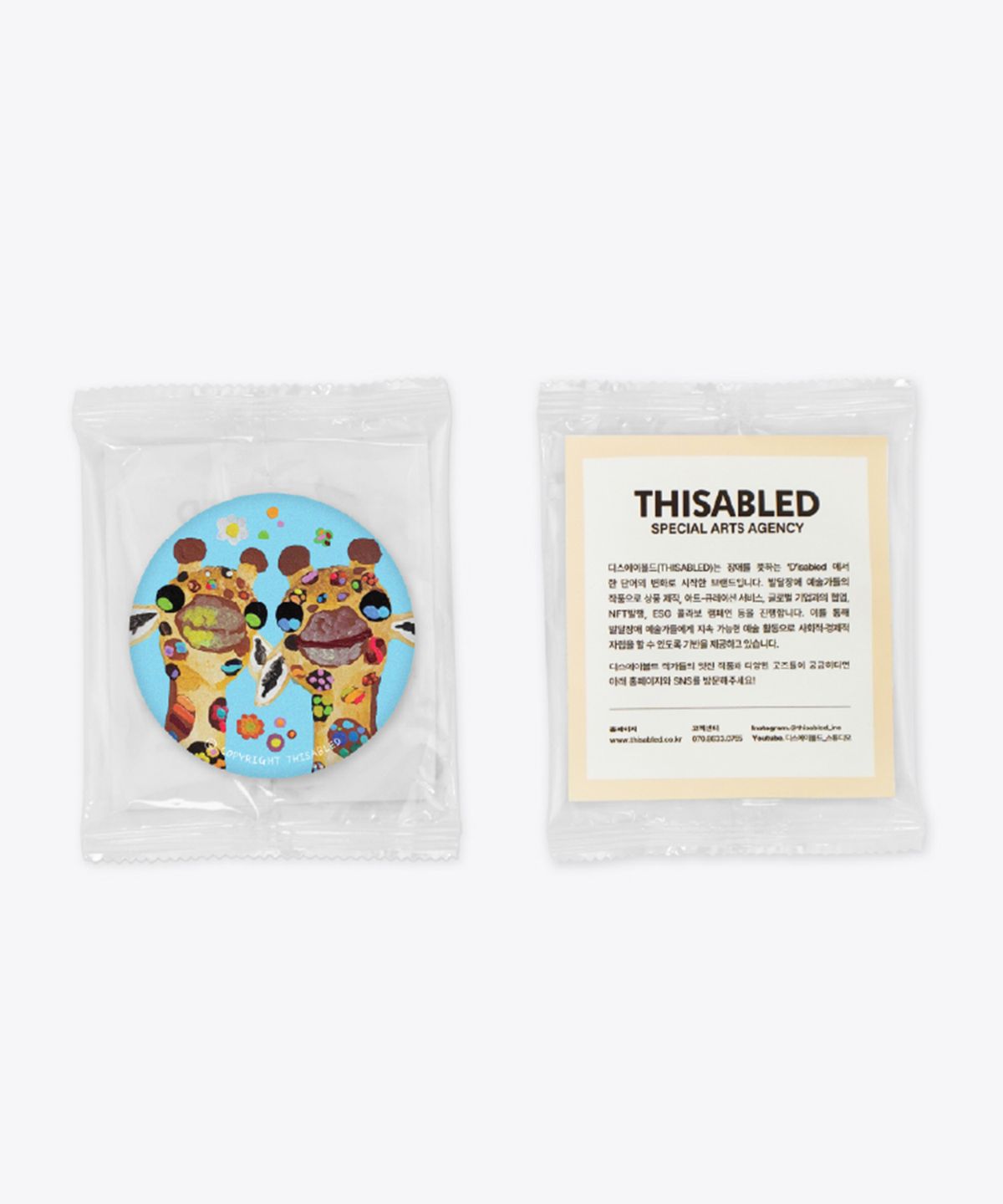 디스에이블드(THISABLED) 하하호호 손거울 휴대용 미니 원형 일러스트아트굿즈
