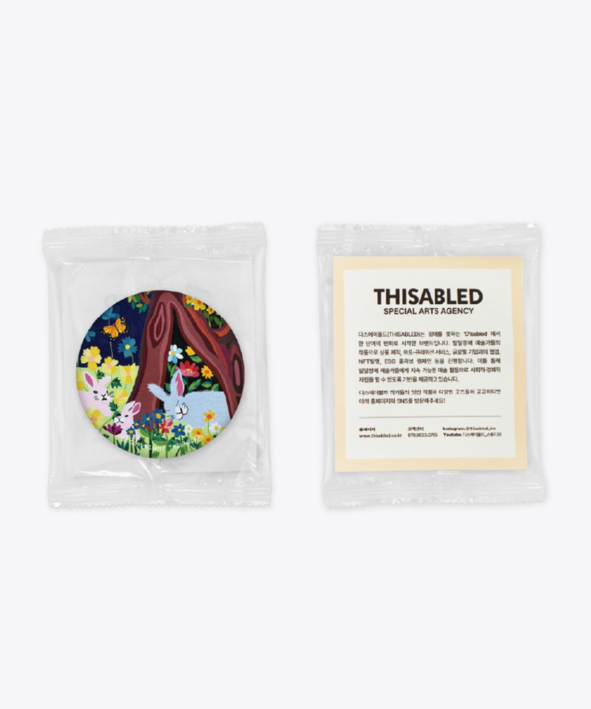 디스에이블드(THISABLED) 별빛아래꿈꾸는토끼들 손거울 휴대용 미니 원형 일러스트아트굿즈