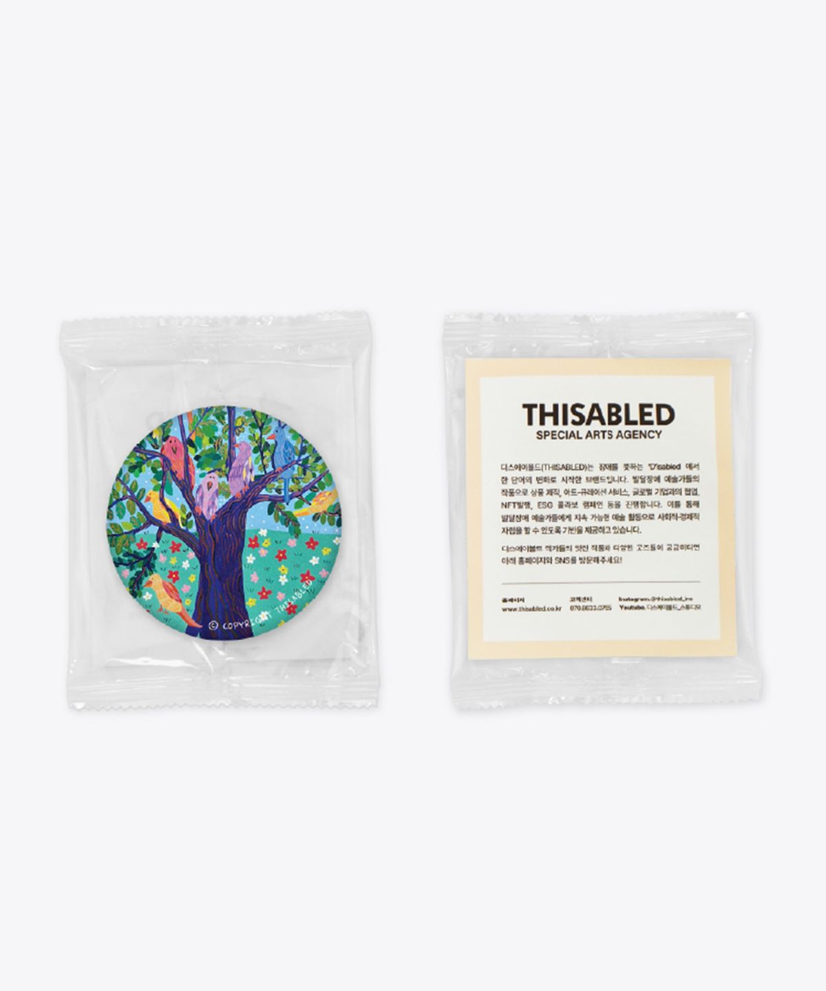 디스에이블드(THISABLED) 함께살아요 손거울 휴대용 미니 원형 일러스트아트굿즈