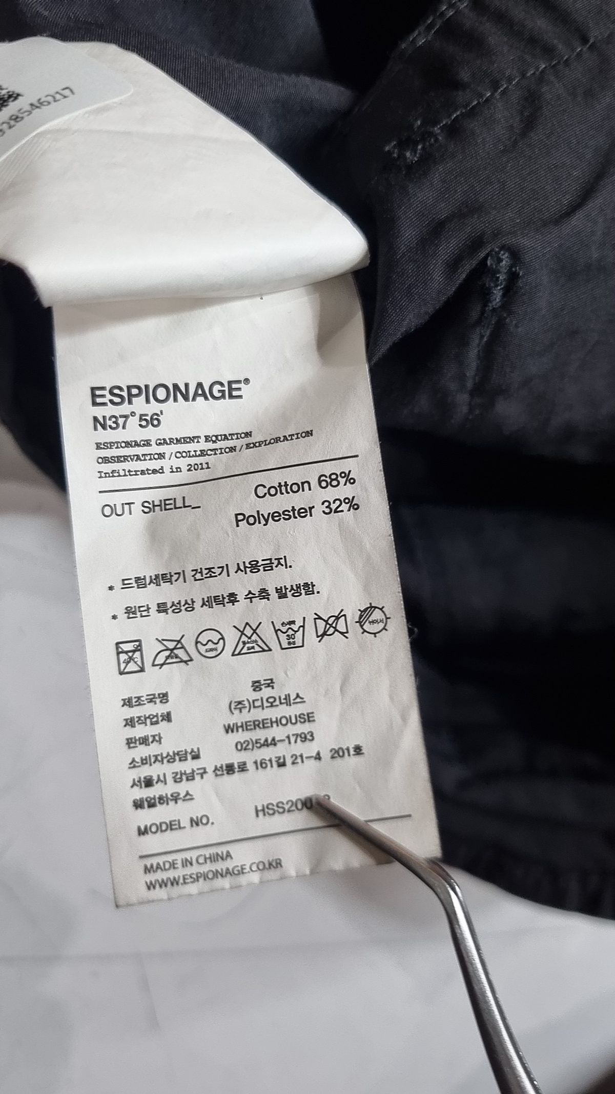 에스피오나지(ESPIONAGE) 사파리/헌팅 재킷 XL