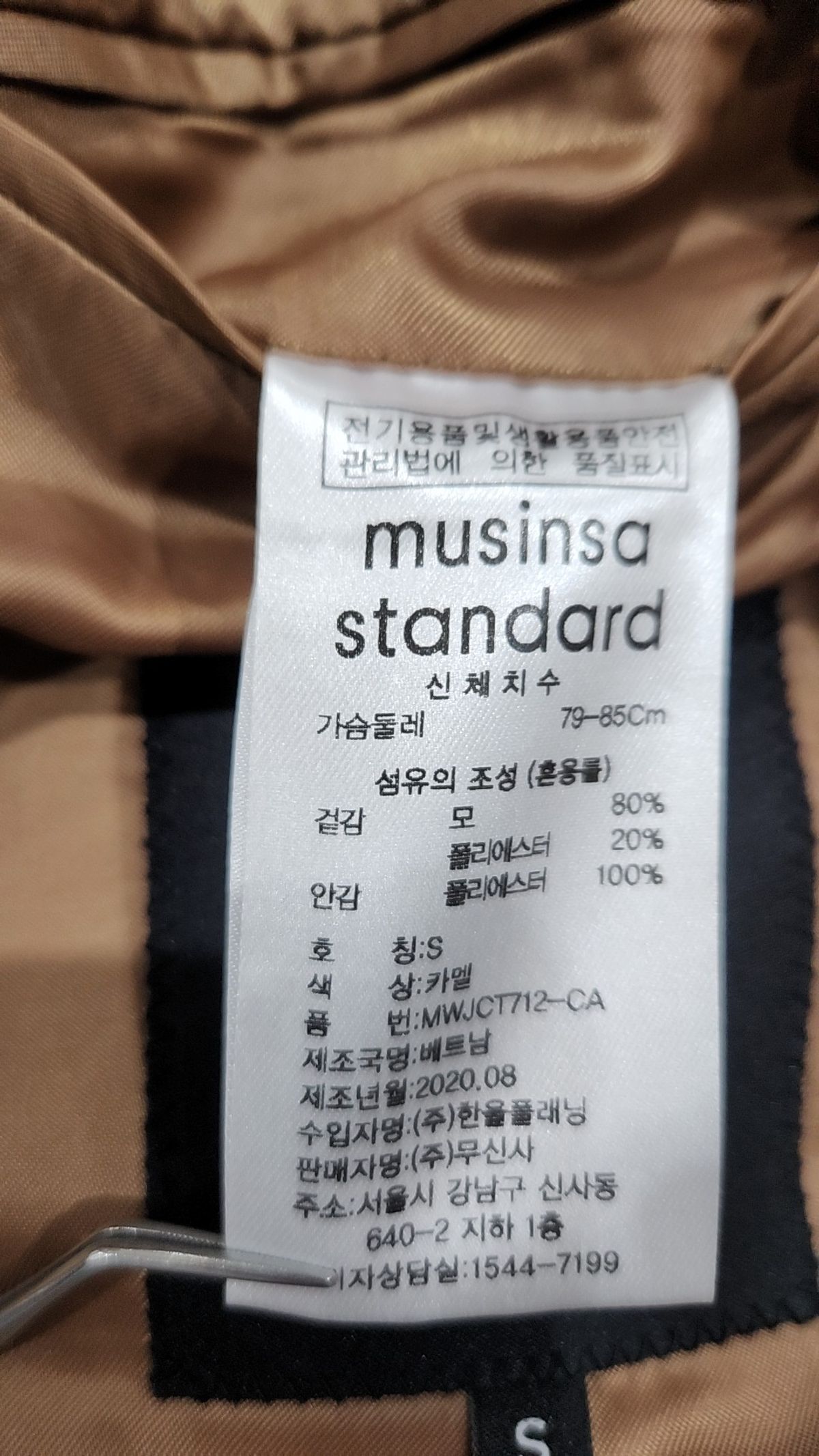 무신사 스탠다드(MUSINSA STANDARD) 겨울 더블 코트 S