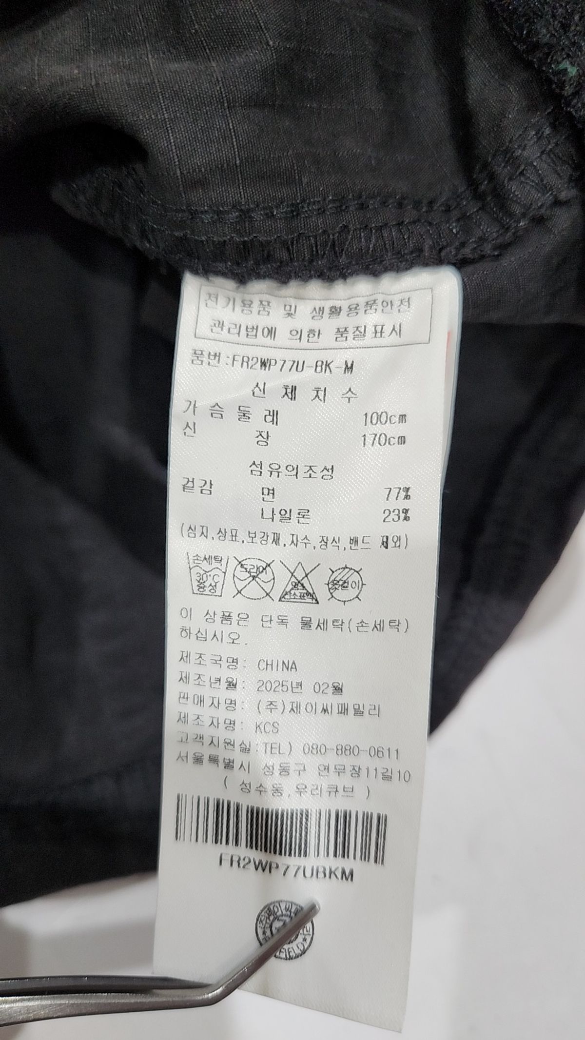 펜필드(PENFIELD) 오버올 M