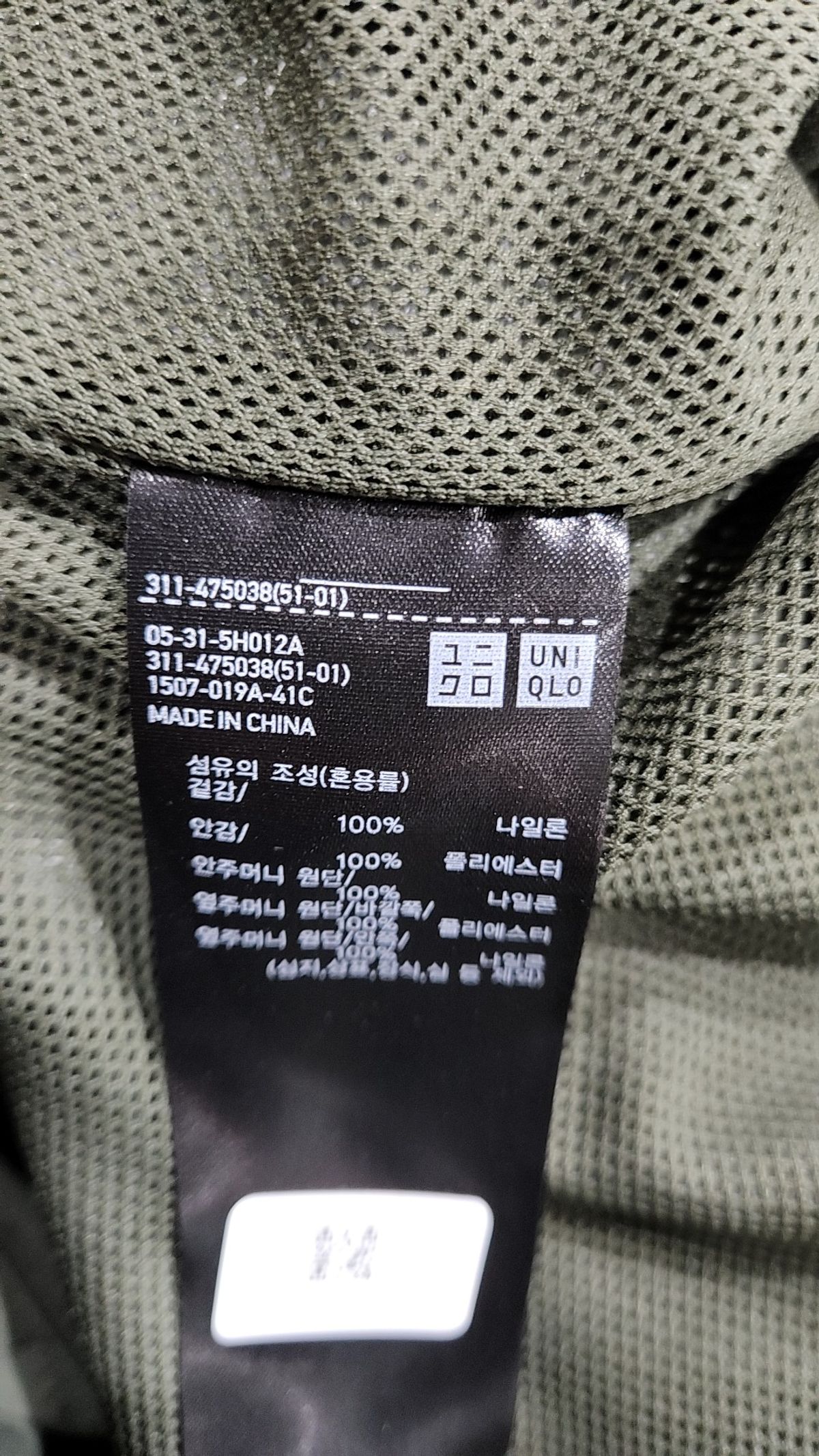 유니클로(UNIQLO) 나일론/코치 재킷 M