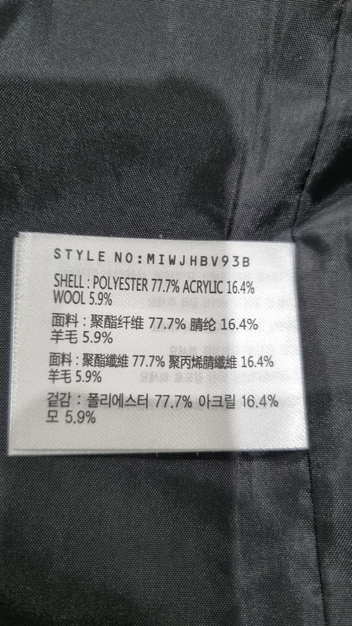 미쏘(MIXXO) 테일러드 더블 벨티드 롱코트 MIWJHBV93B M