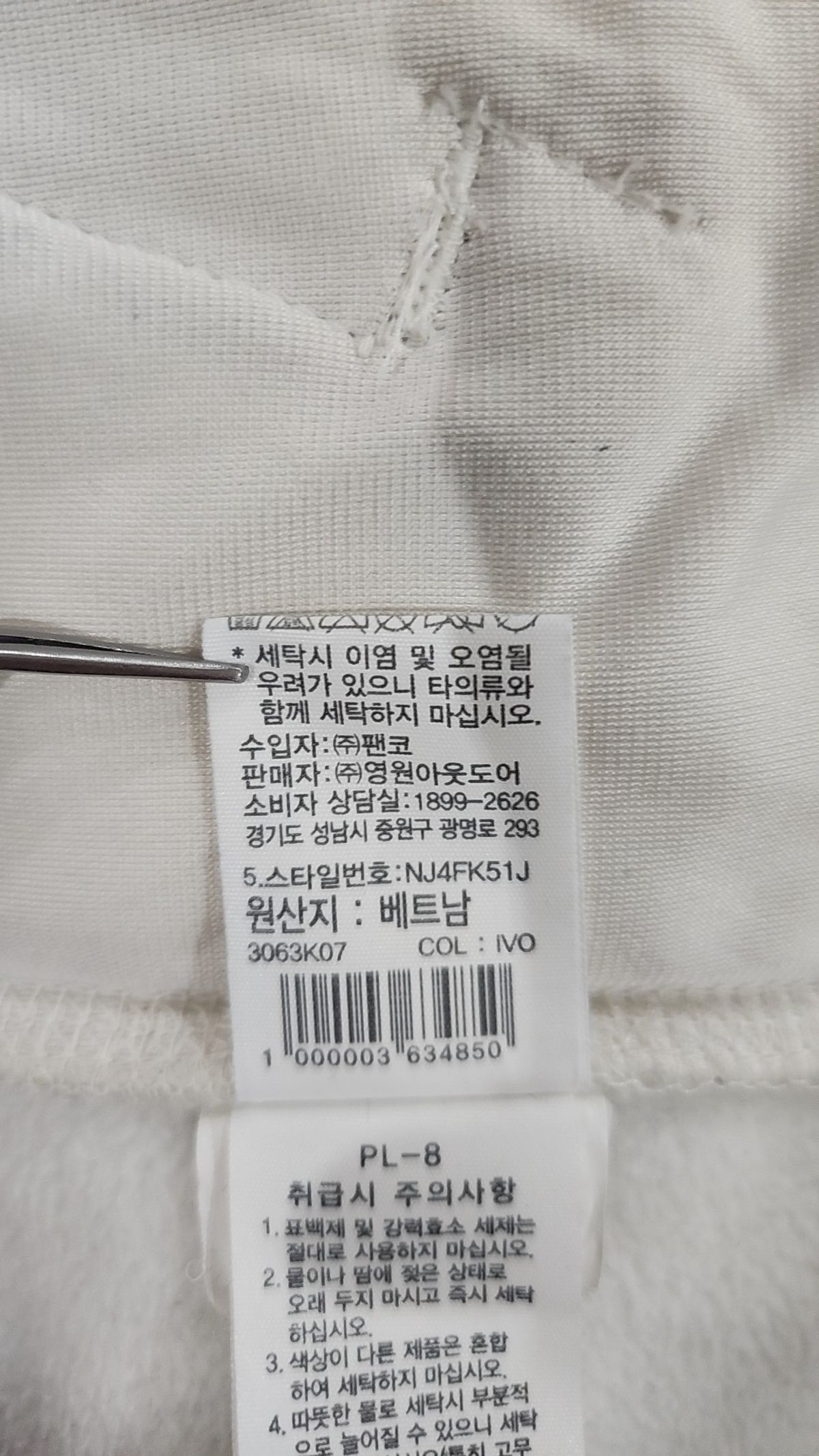 노스페이스(THE NORTH FACE) 플리스 90