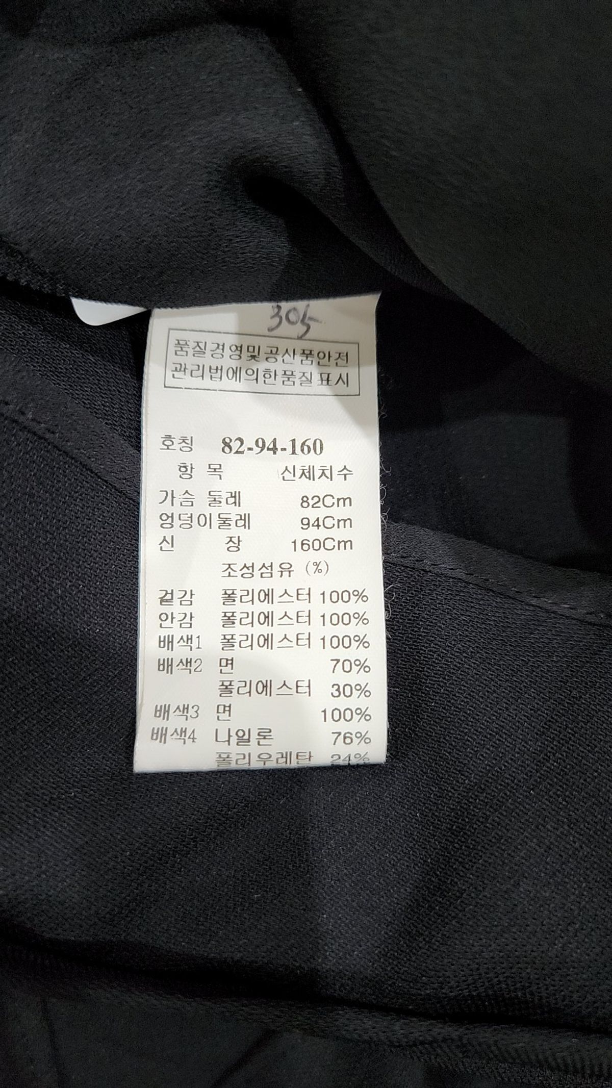 시스템(System) 항공 점퍼/블루종/MA-1 82-94-160