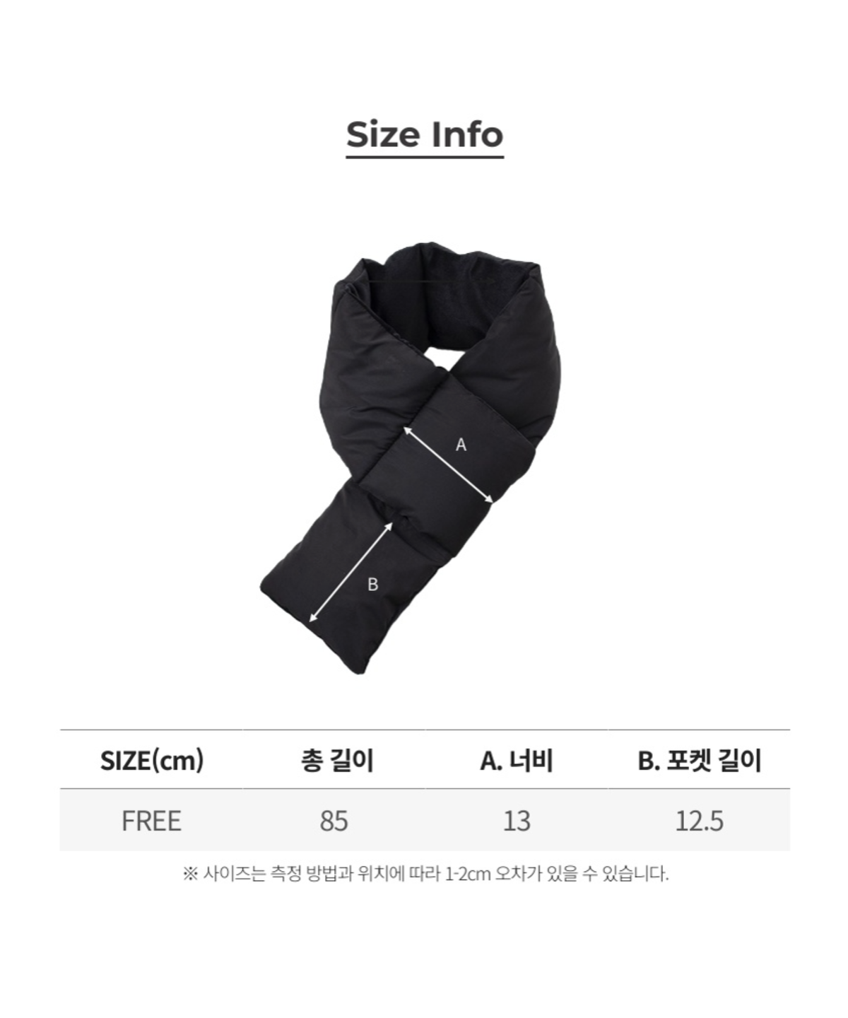 썬글레이드(SUNGLADE) 아동용 방한 패딩 머플러 목도리