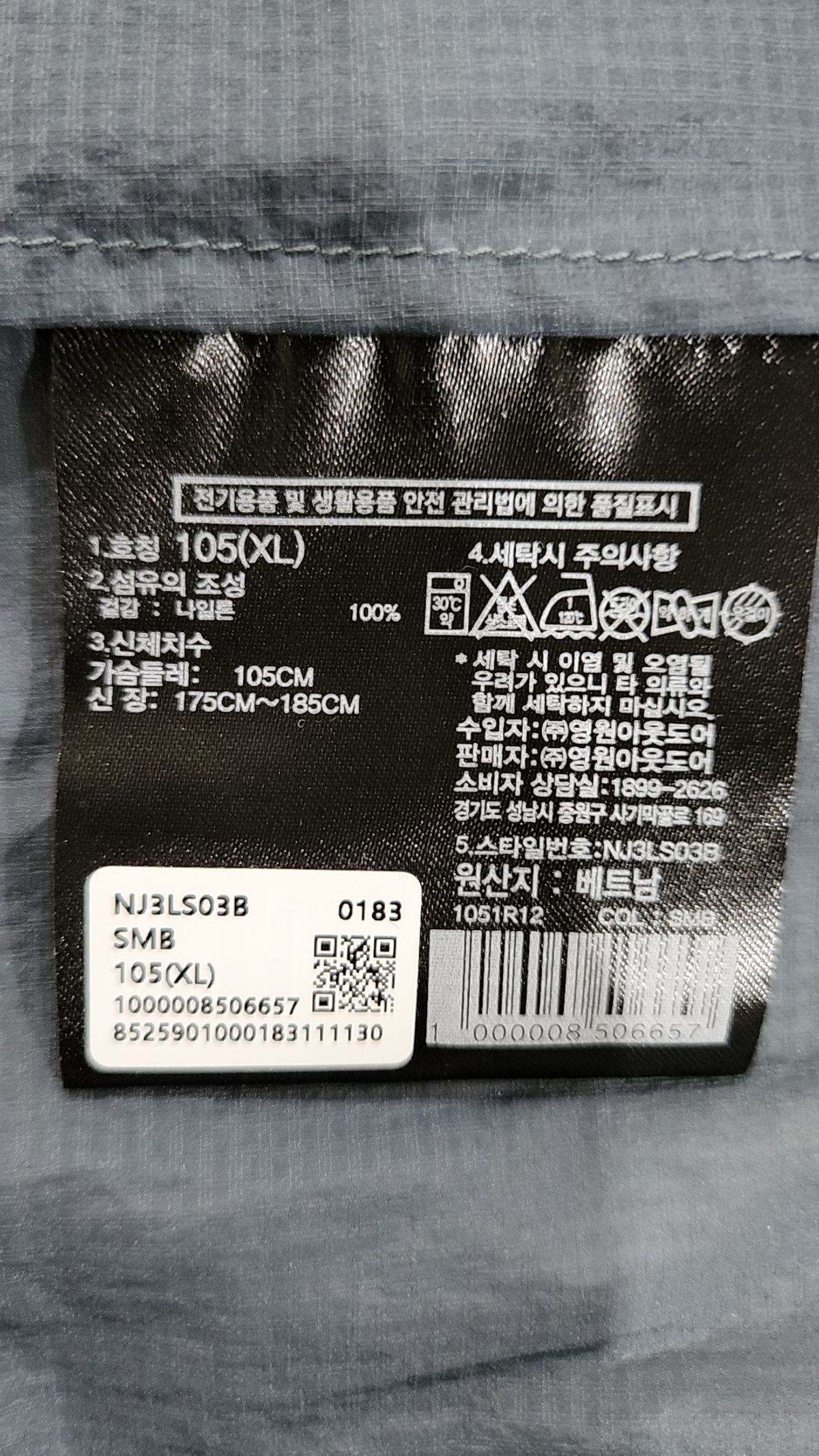 노스페이스(THE NORTH FACE) NJ3LS03B 남성 에어시프트 자켓 SMOKE BLUE 105