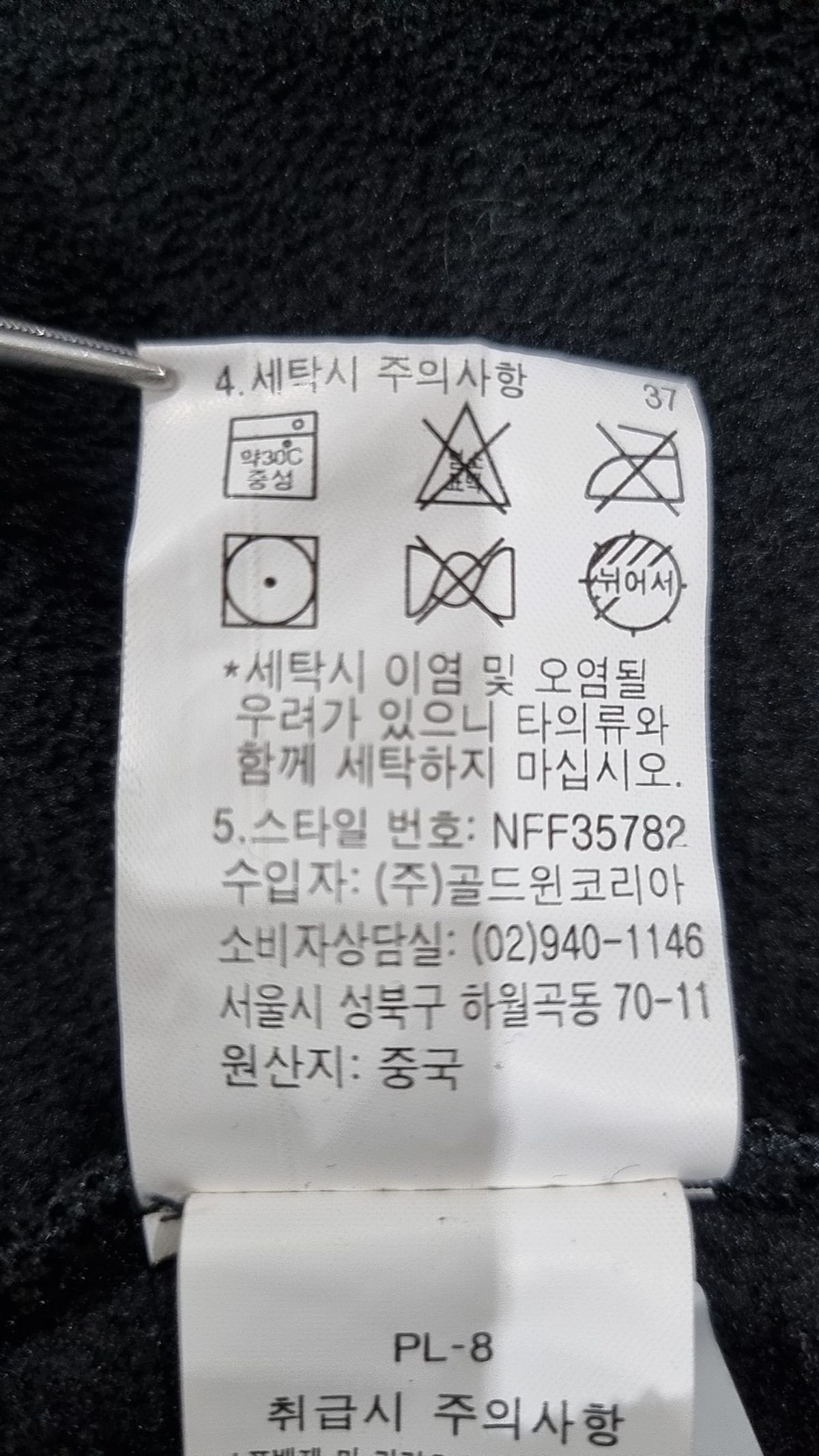 노스페이스(THE NORTH FACE) 플리스 90