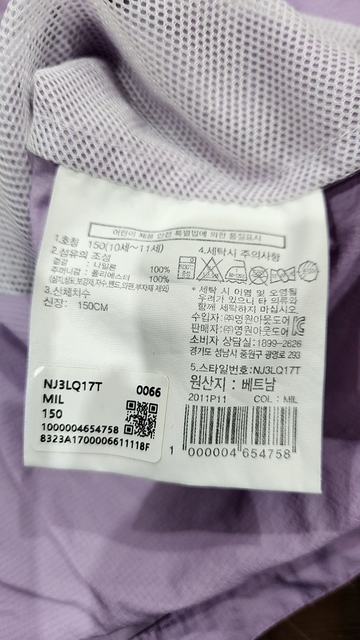 노스페이스 키즈(THE NORTH FACE KIDS) 점퍼/재킷 150