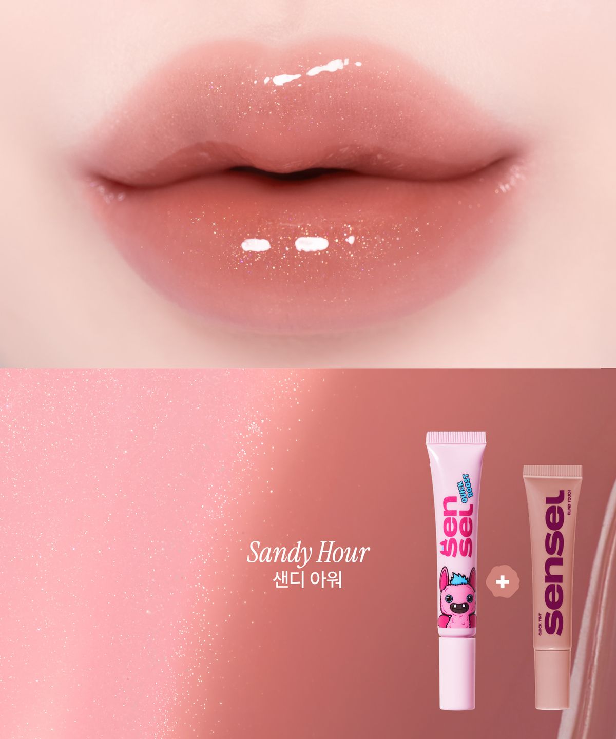 센슬(SENSEL) [2EA] 센슬 퍼글러 퀵 부스트 핑크 윙 + 틴트(9종 1택) 세트