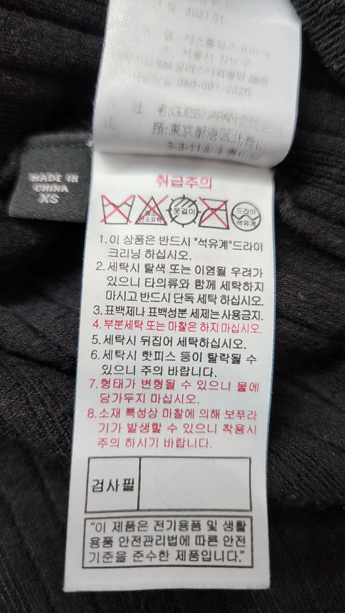 게스(GUESS) 니트/스웨터 XS