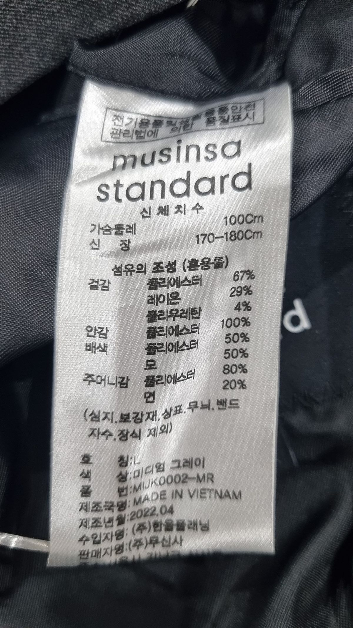 무신사 스탠다드(MUSINSA STANDARD) 슈트/블레이저 재킷 L