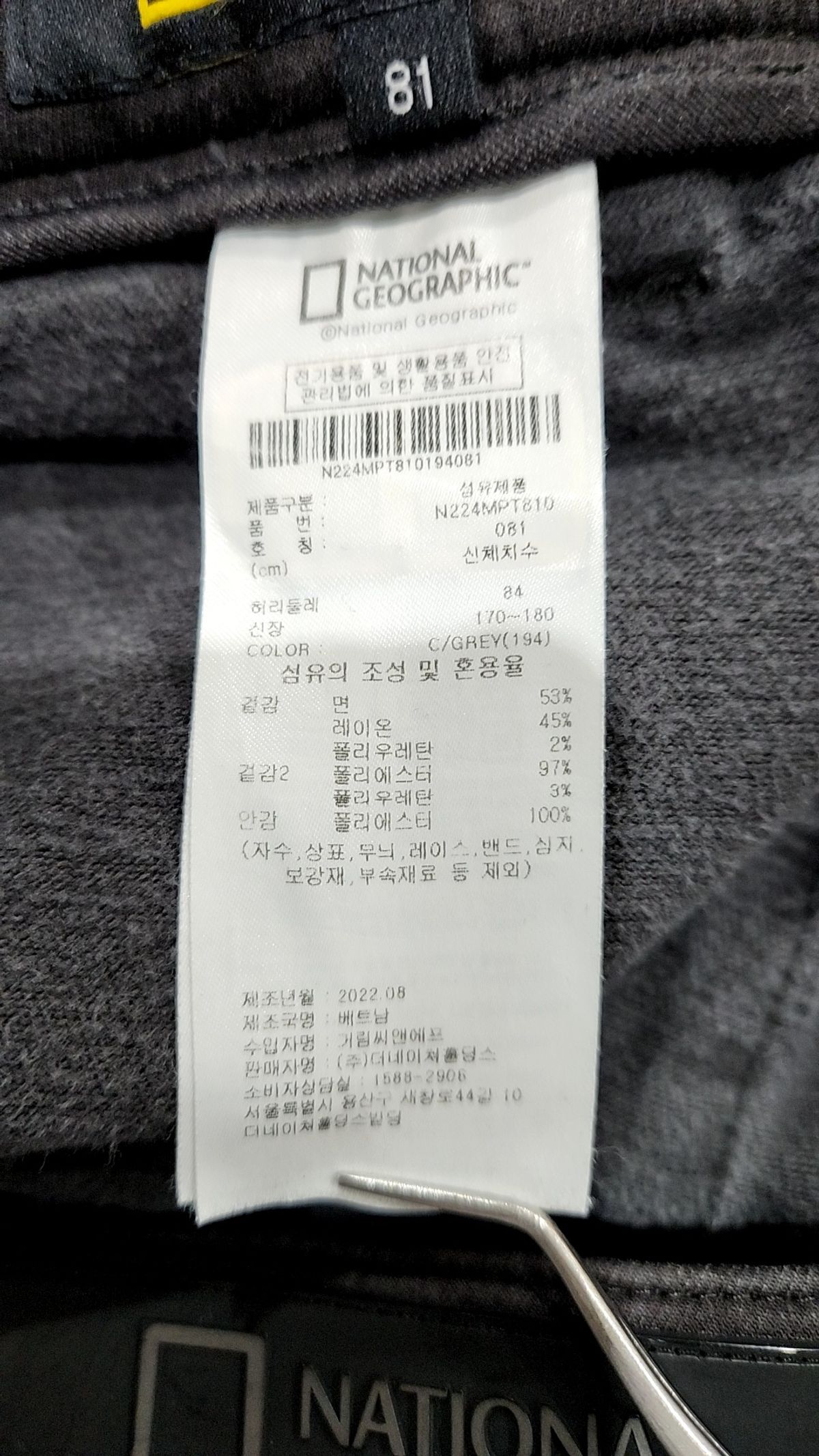 내셔널지오그래픽(NATIONALGEOGRAPHIC) N224MPT810 칼루마 기모 조거 팬츠 C 81